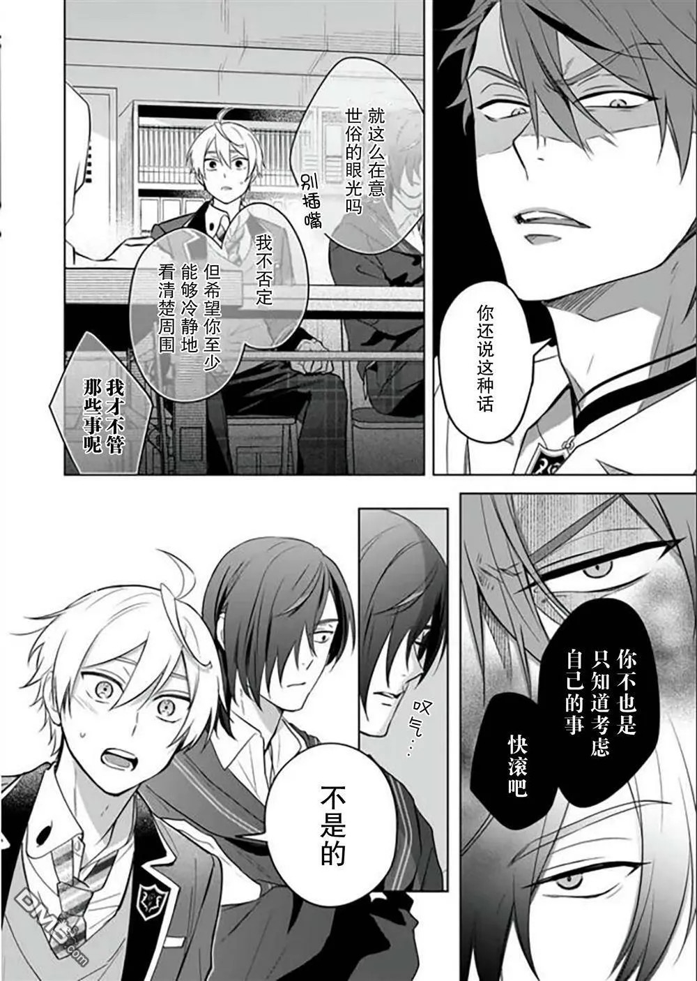 第14话  第10页
