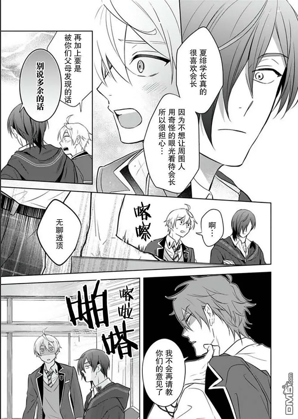 第14话  第11页