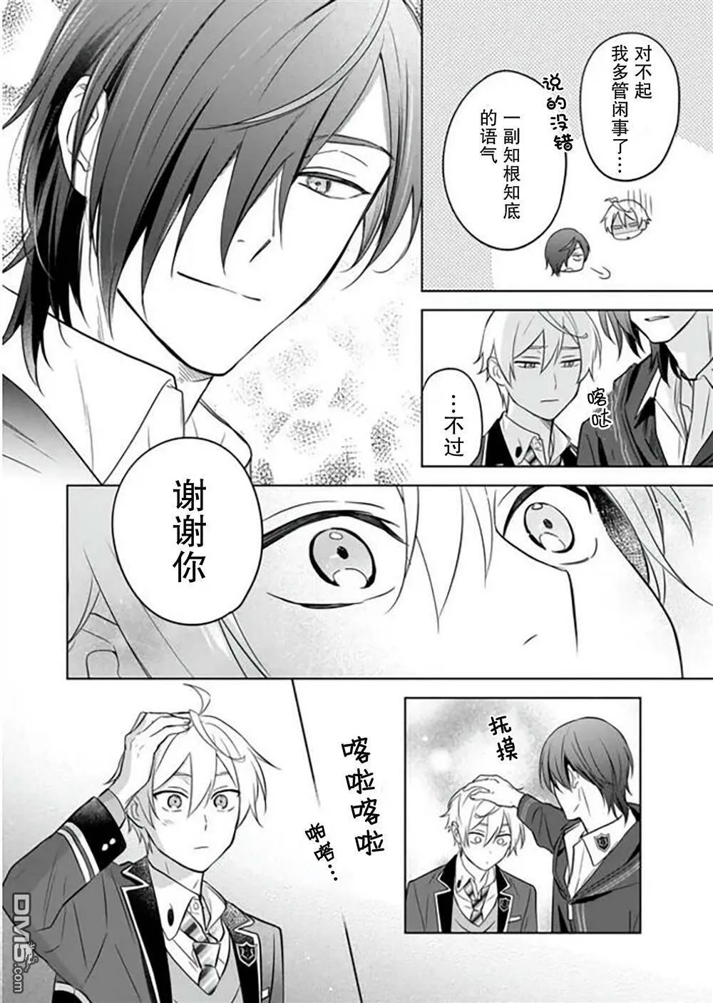第14话  第12页
