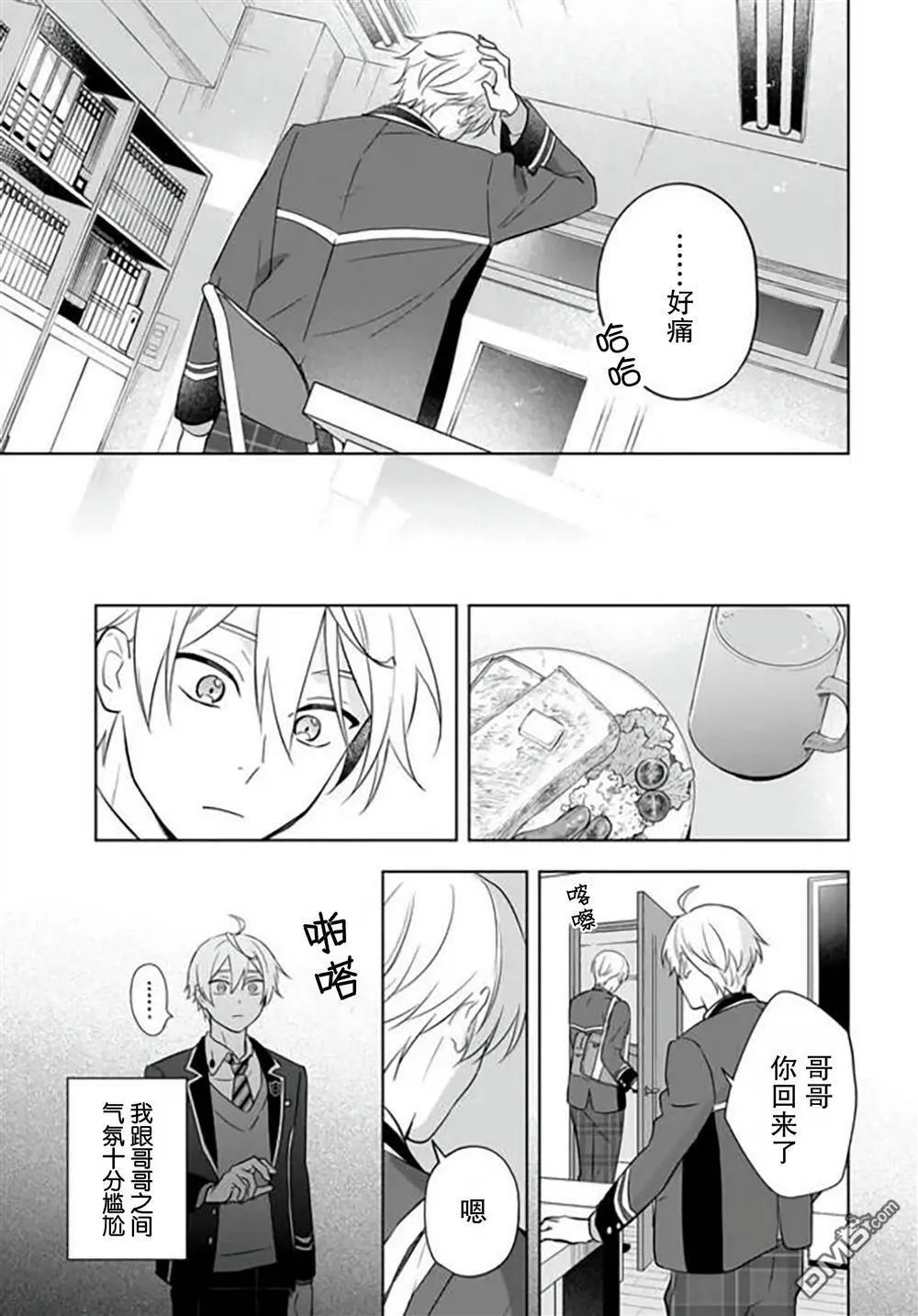 第14话  第13页