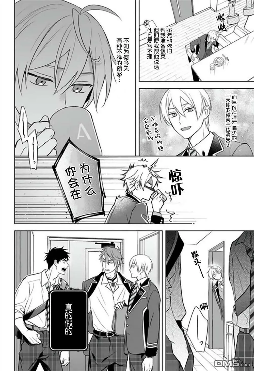 第14话  第14页