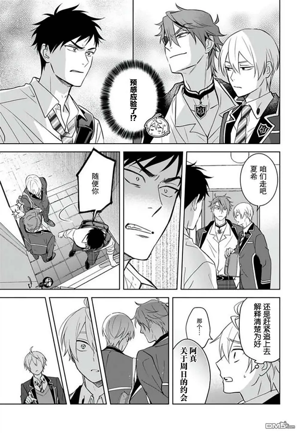 第14话  第15页