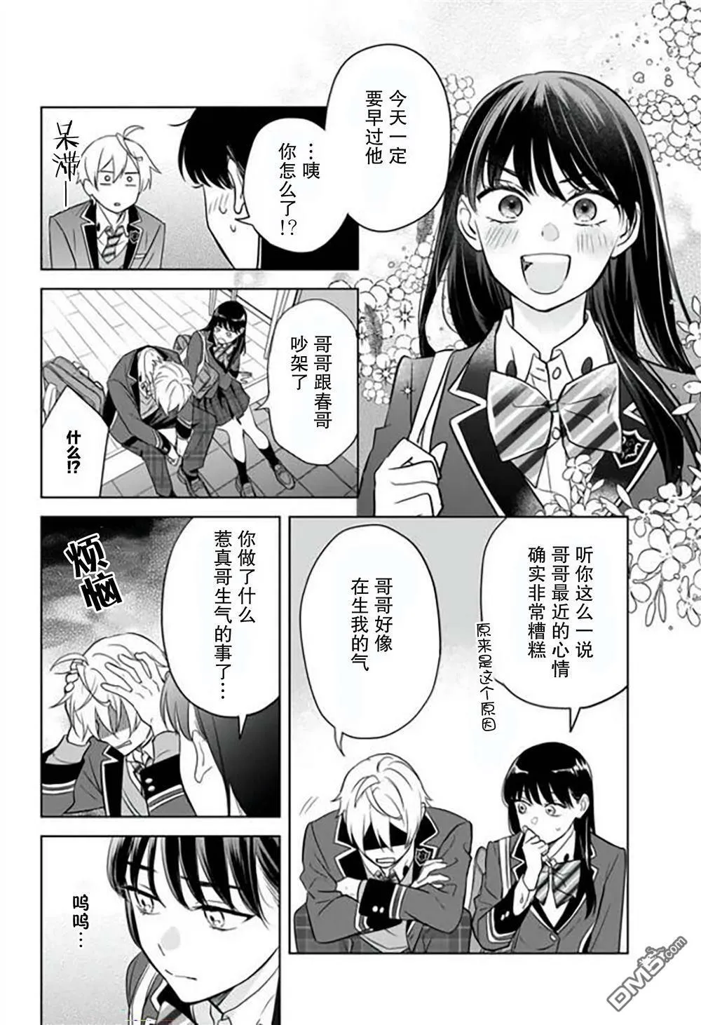 第14话  第16页