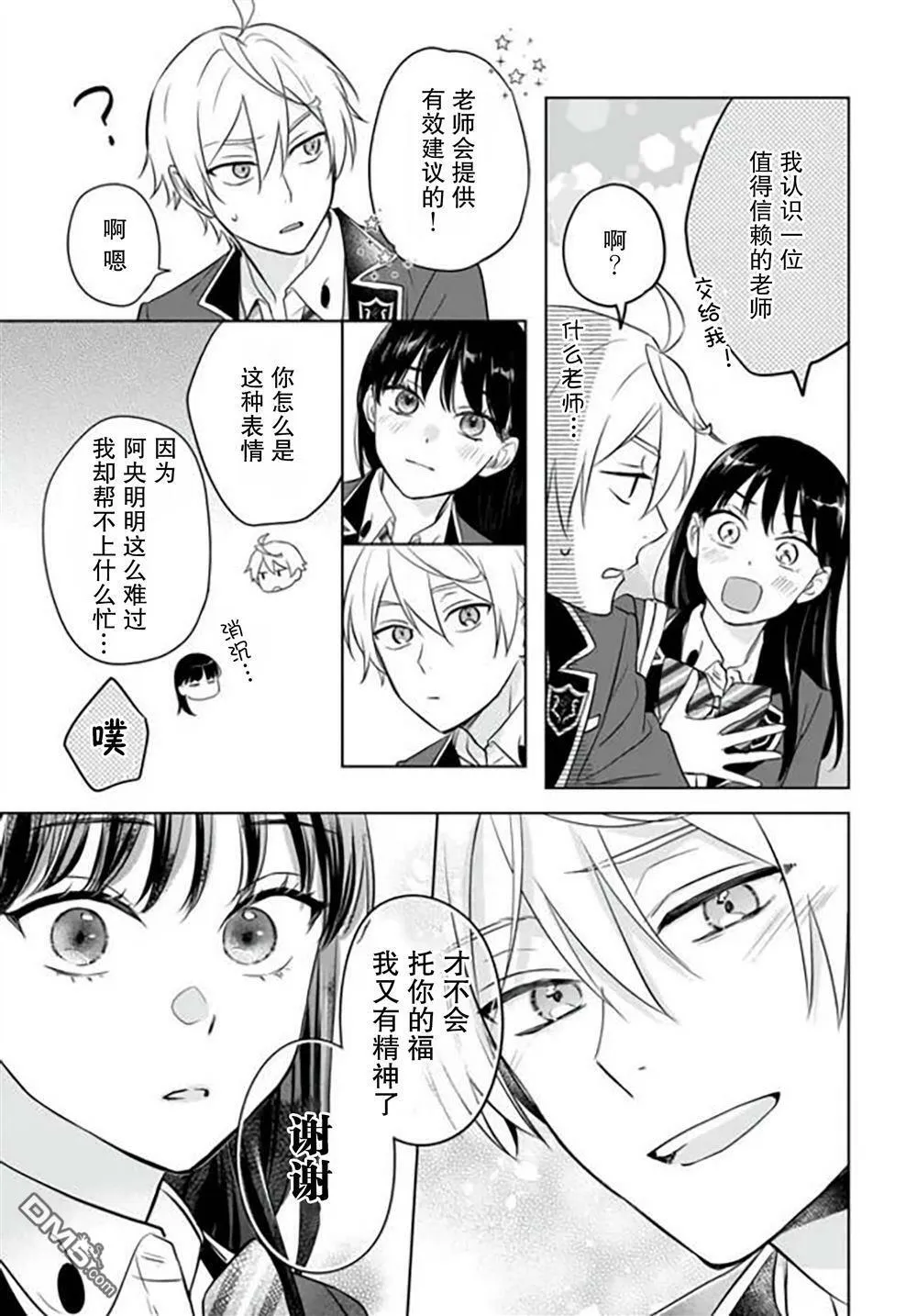 第14话  第17页