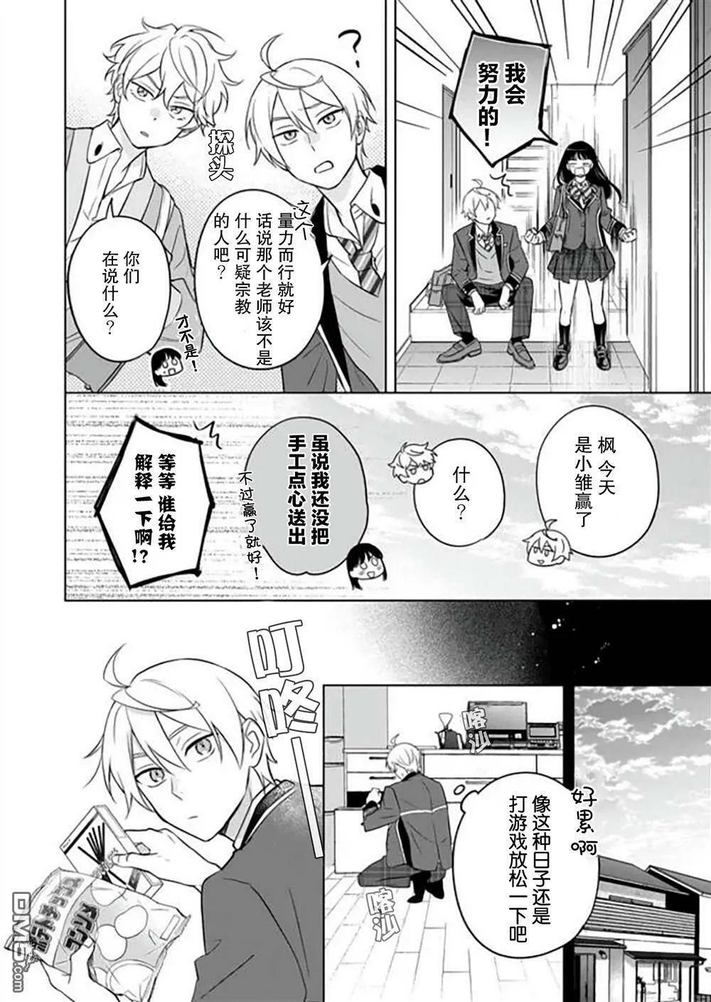 第14话  第18页