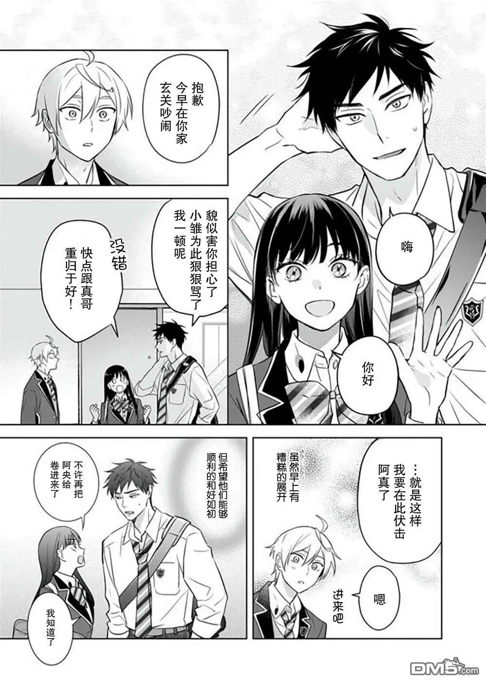 第14话  第19页