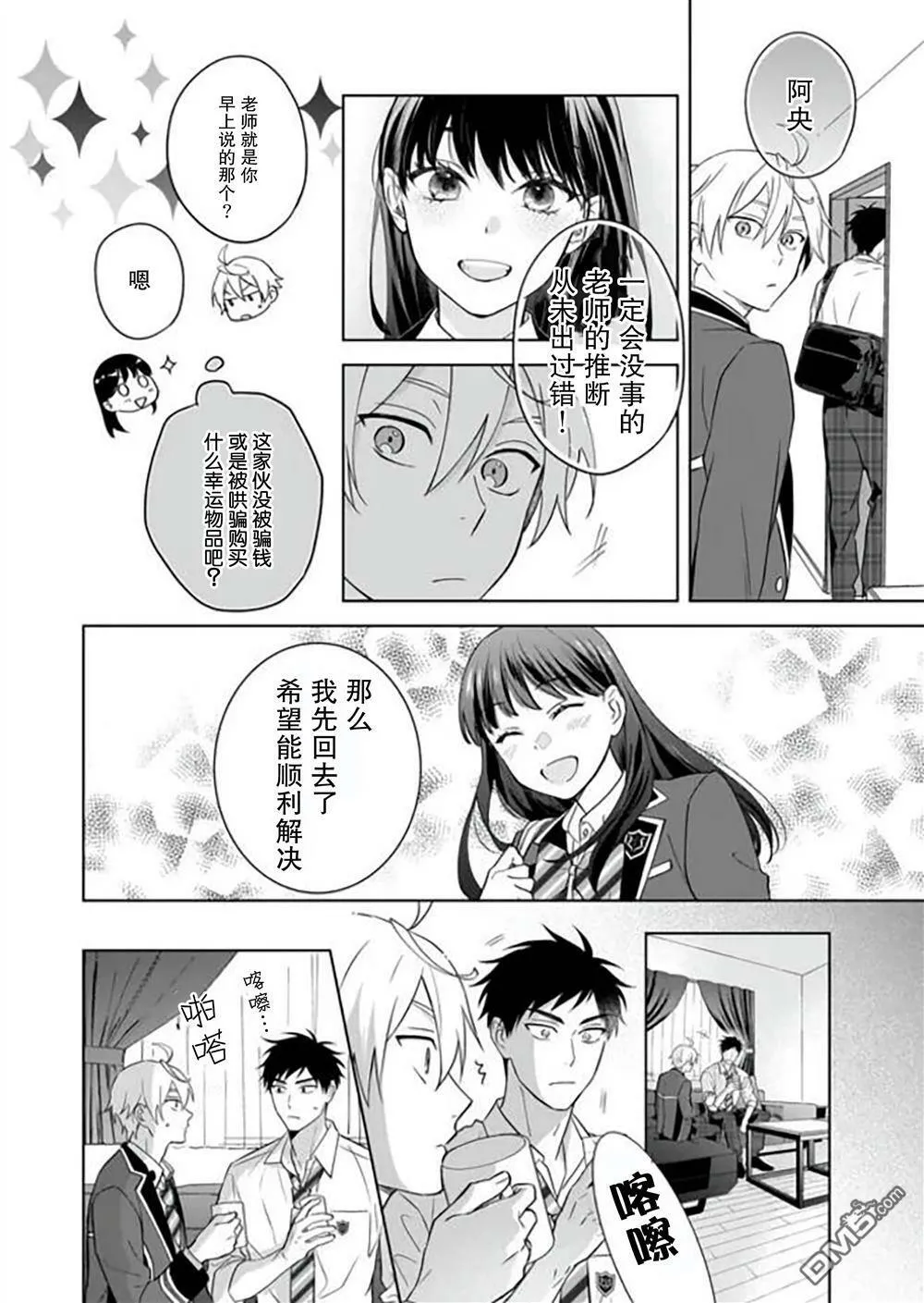 第14话  第20页
