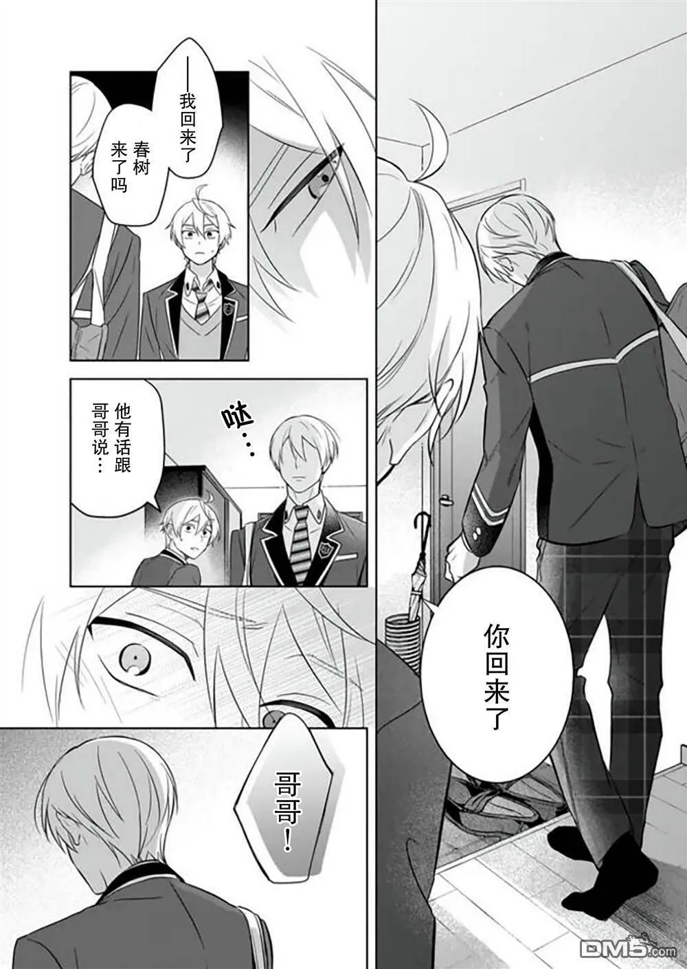 第14话  第21页