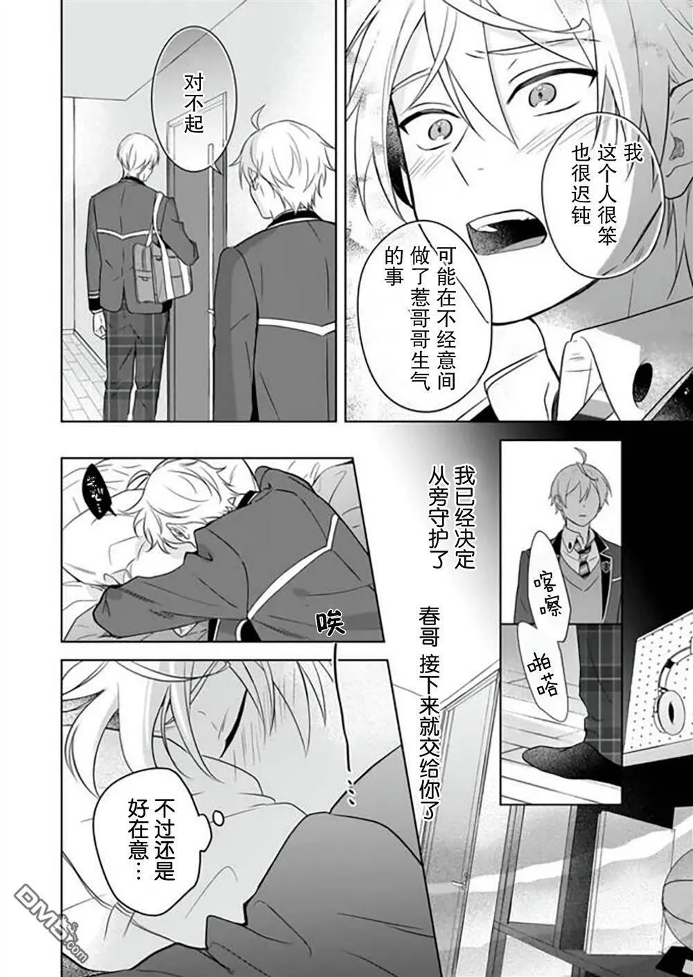 第14话  第22页