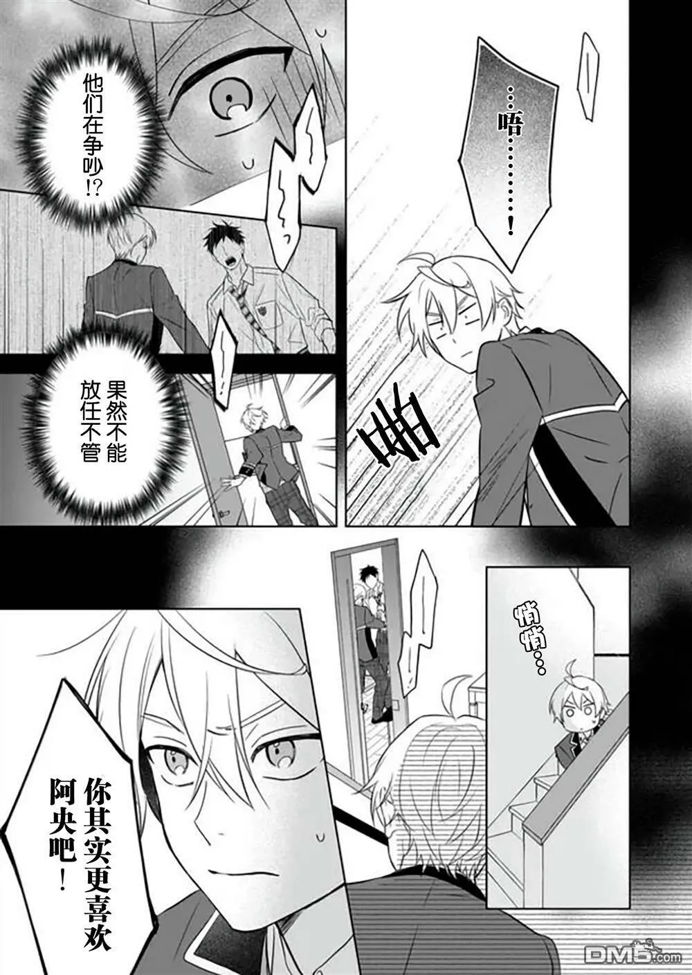 第14话  第23页