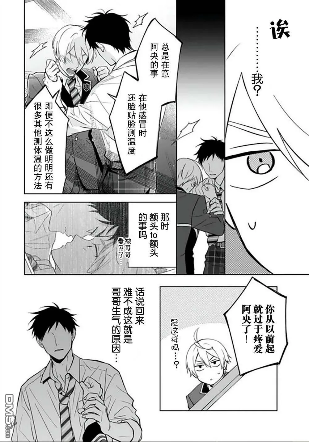 第14话  第24页