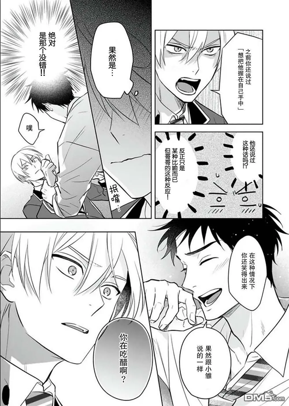第14话  第25页
