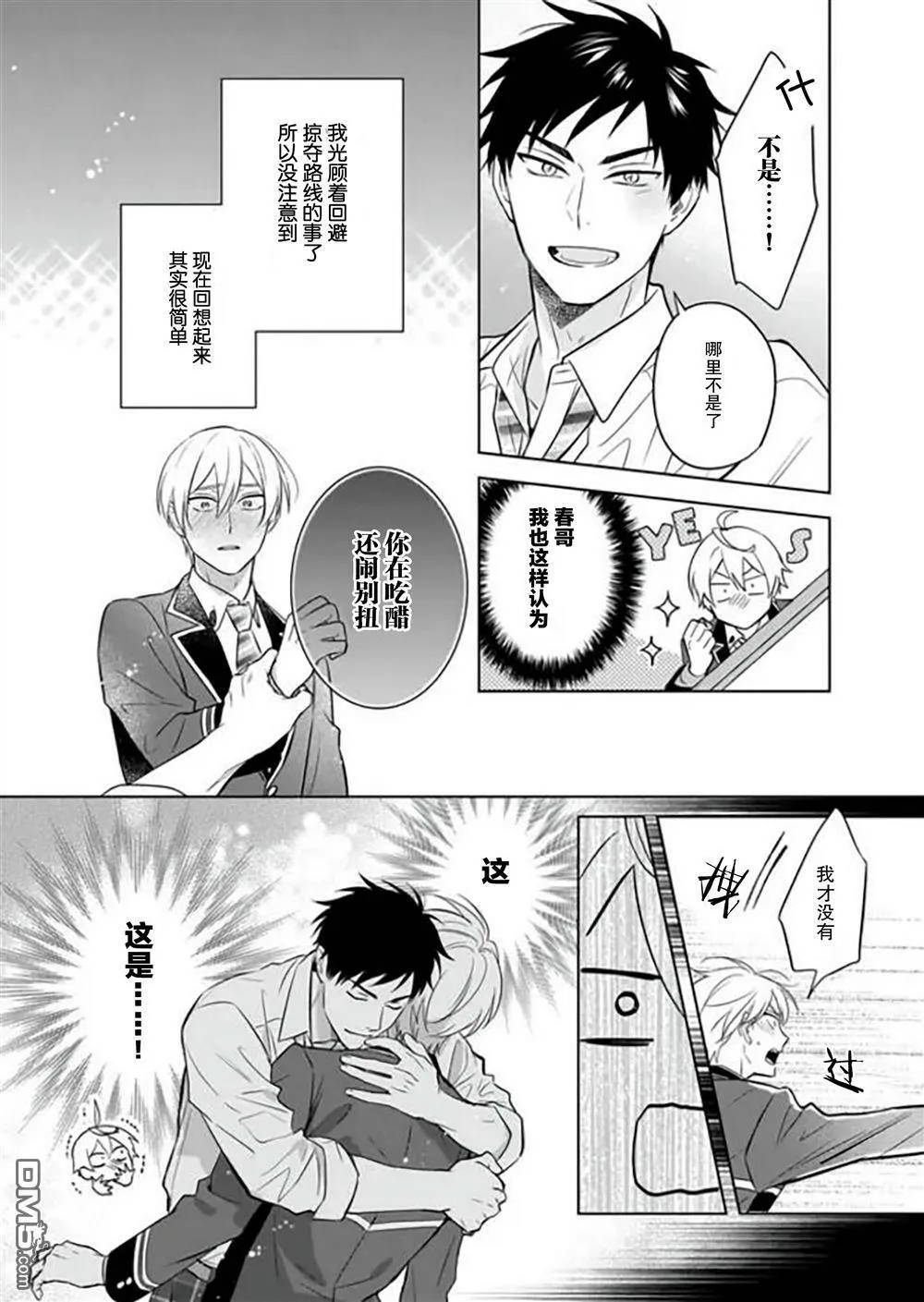 第14话  第26页