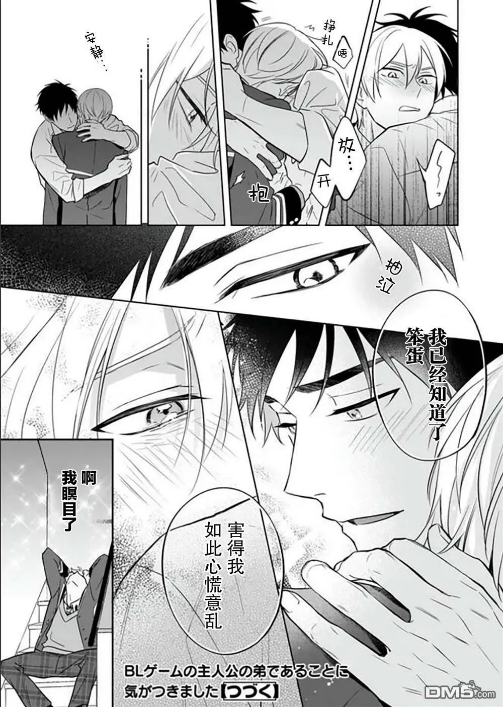 第14话  第27页