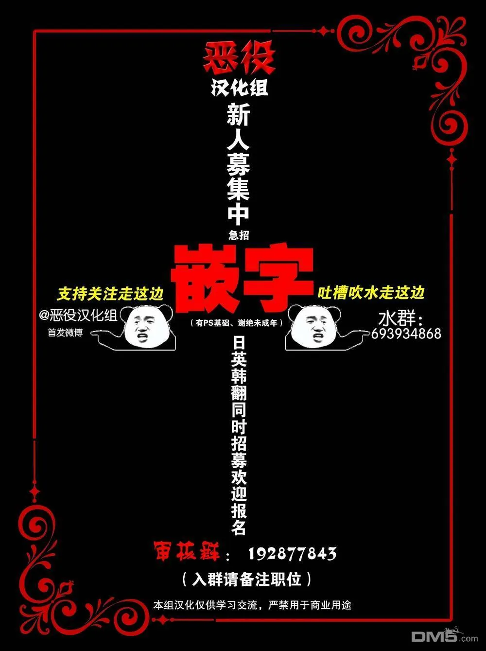 第14话  第29页