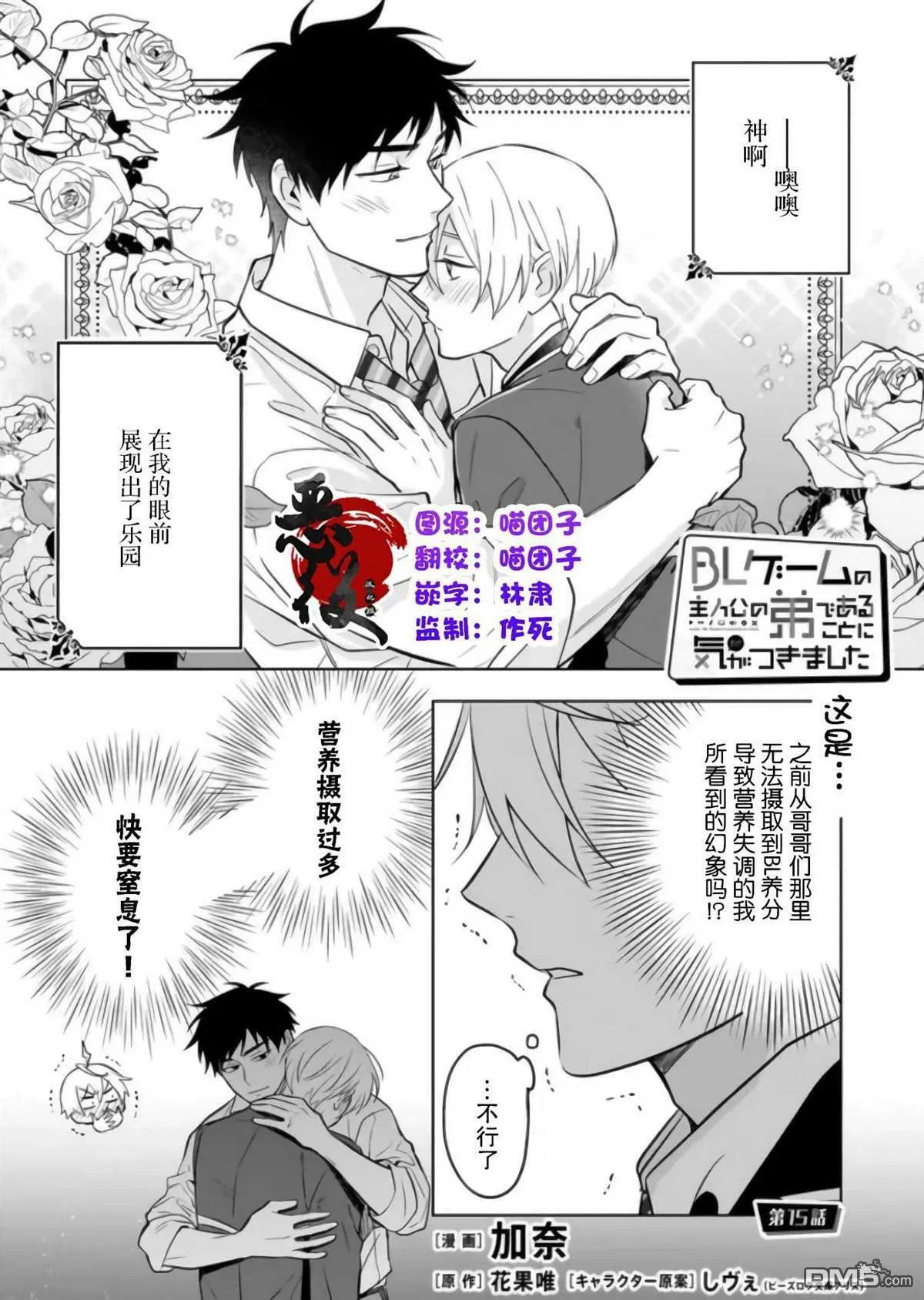 第14话  第30页
