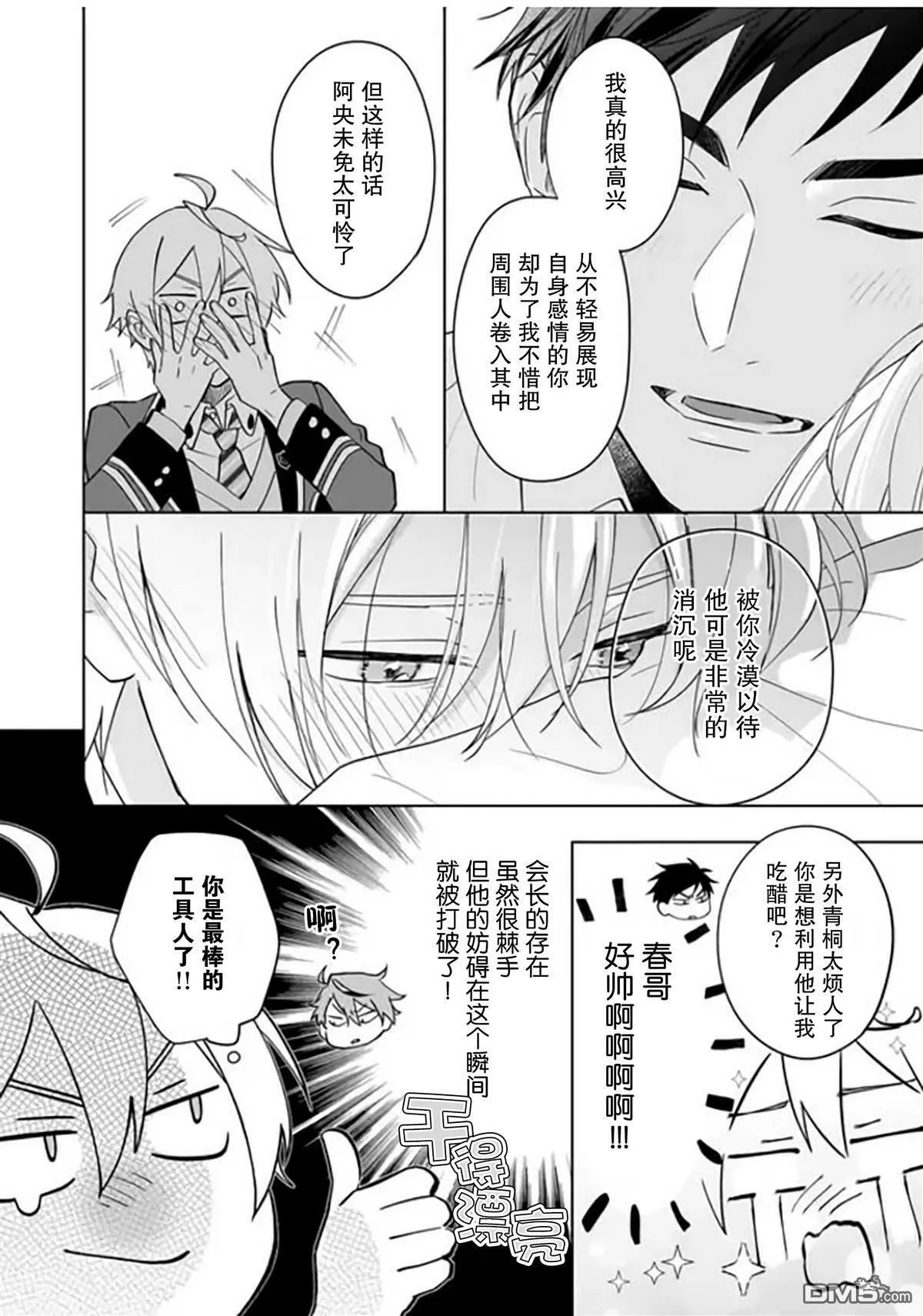 第14话  第31页