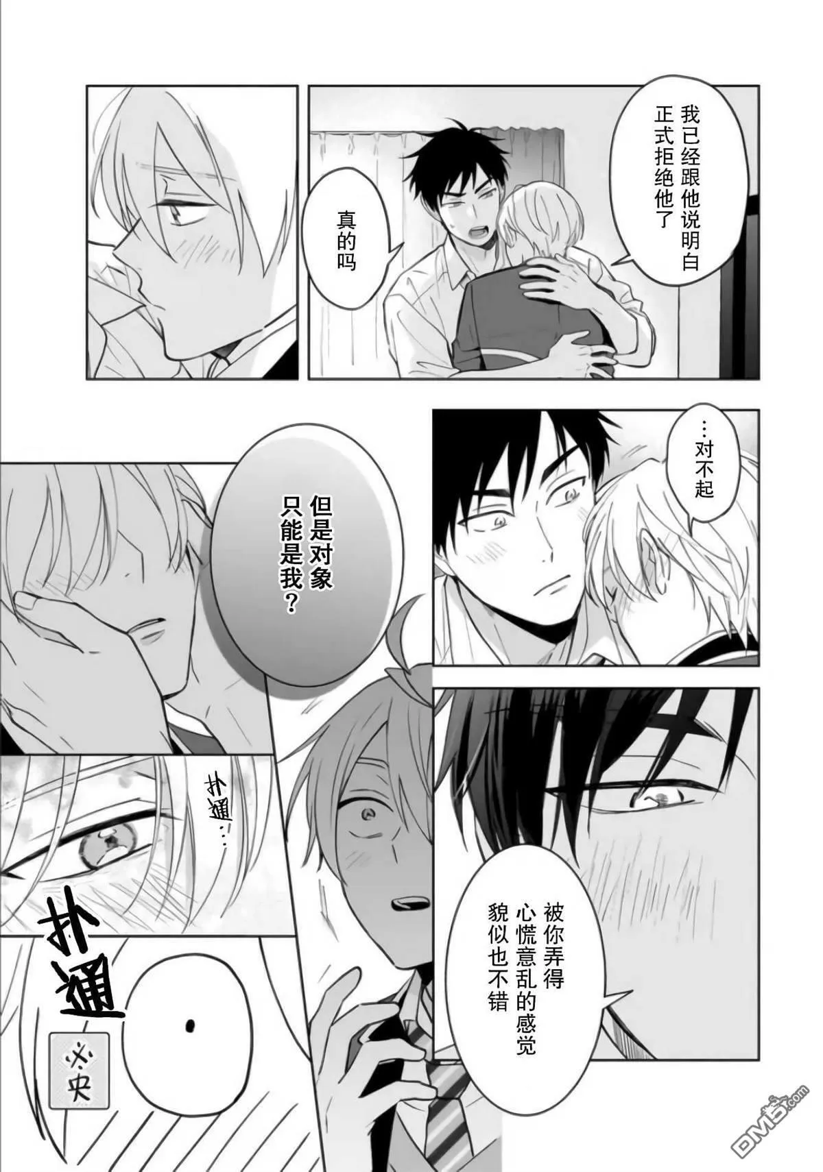 第15话 第3页