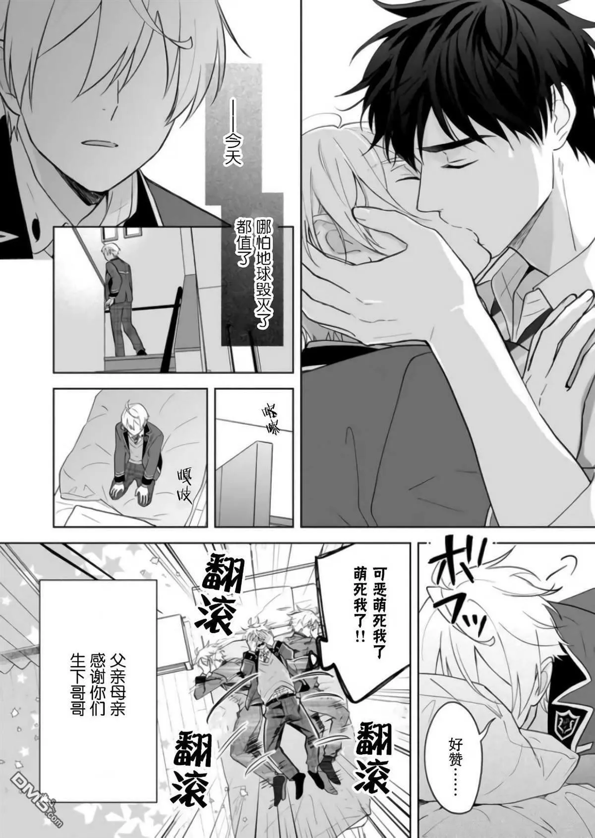第15话 第4页