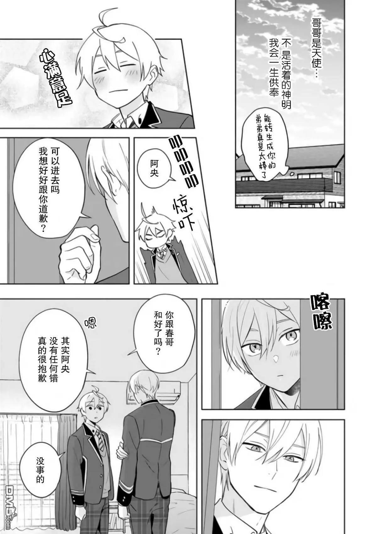 第15话 第5页