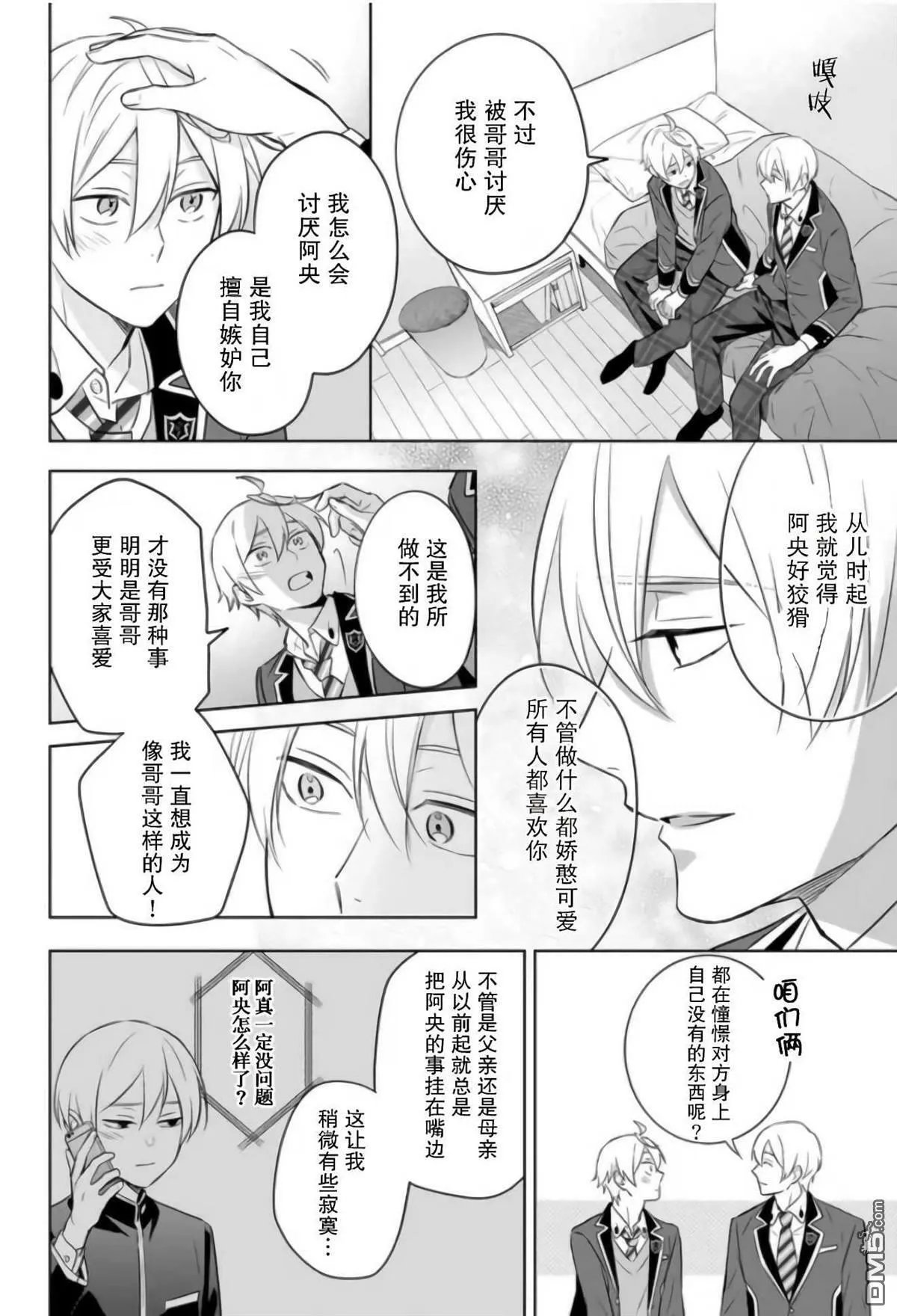 第15话 第6页
