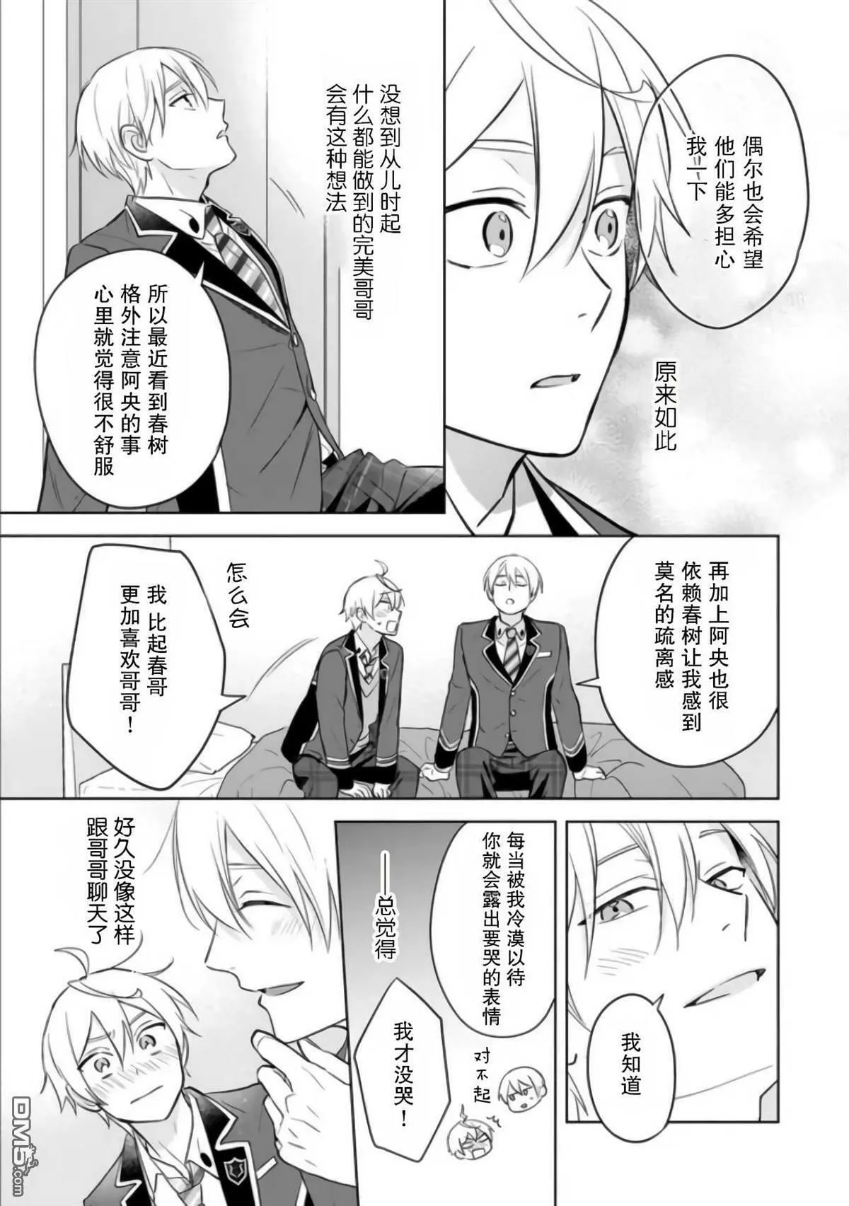 第15话 第7页
