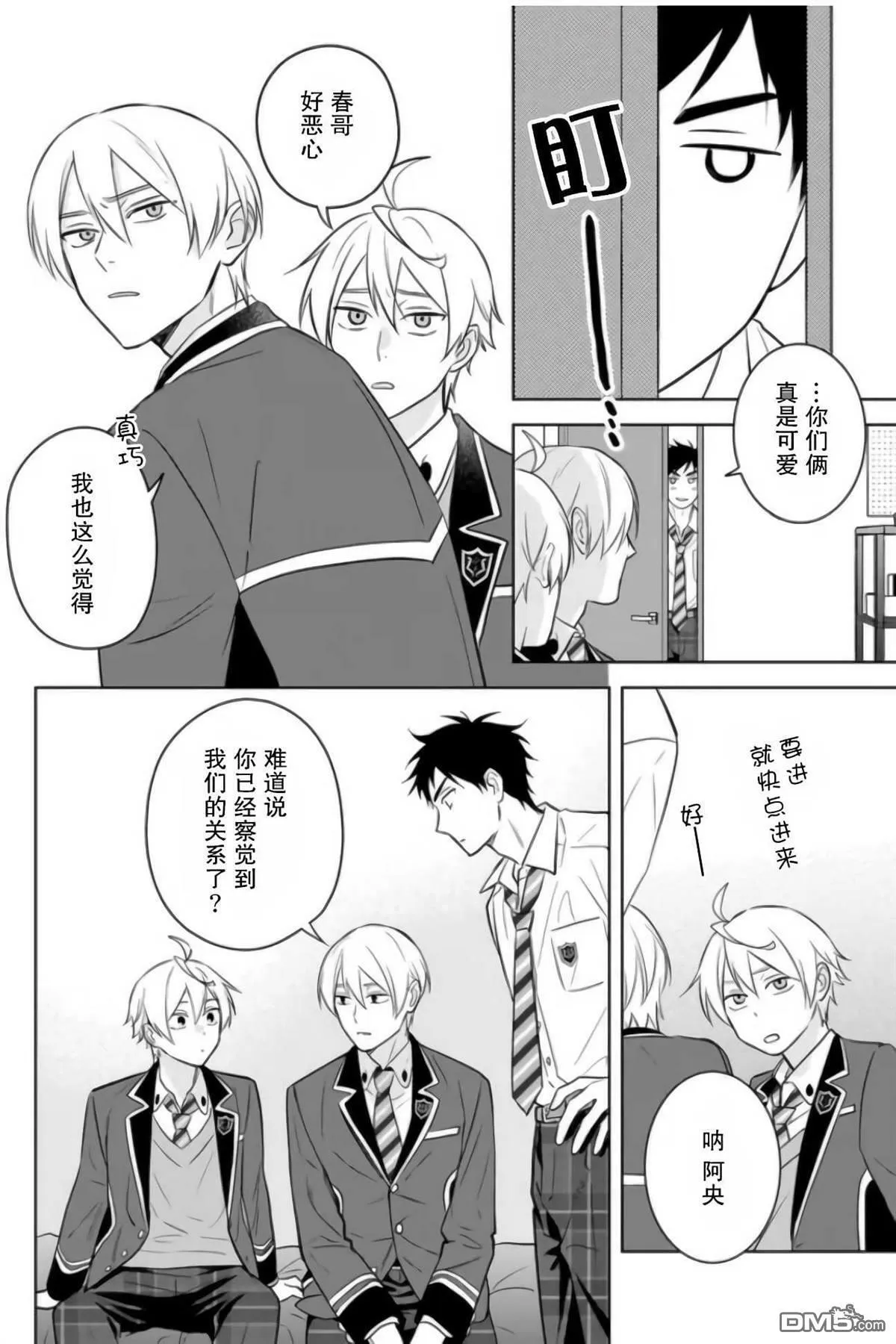 第15话 第8页