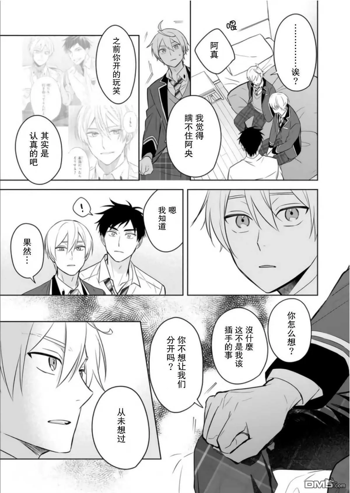 第15话 第9页