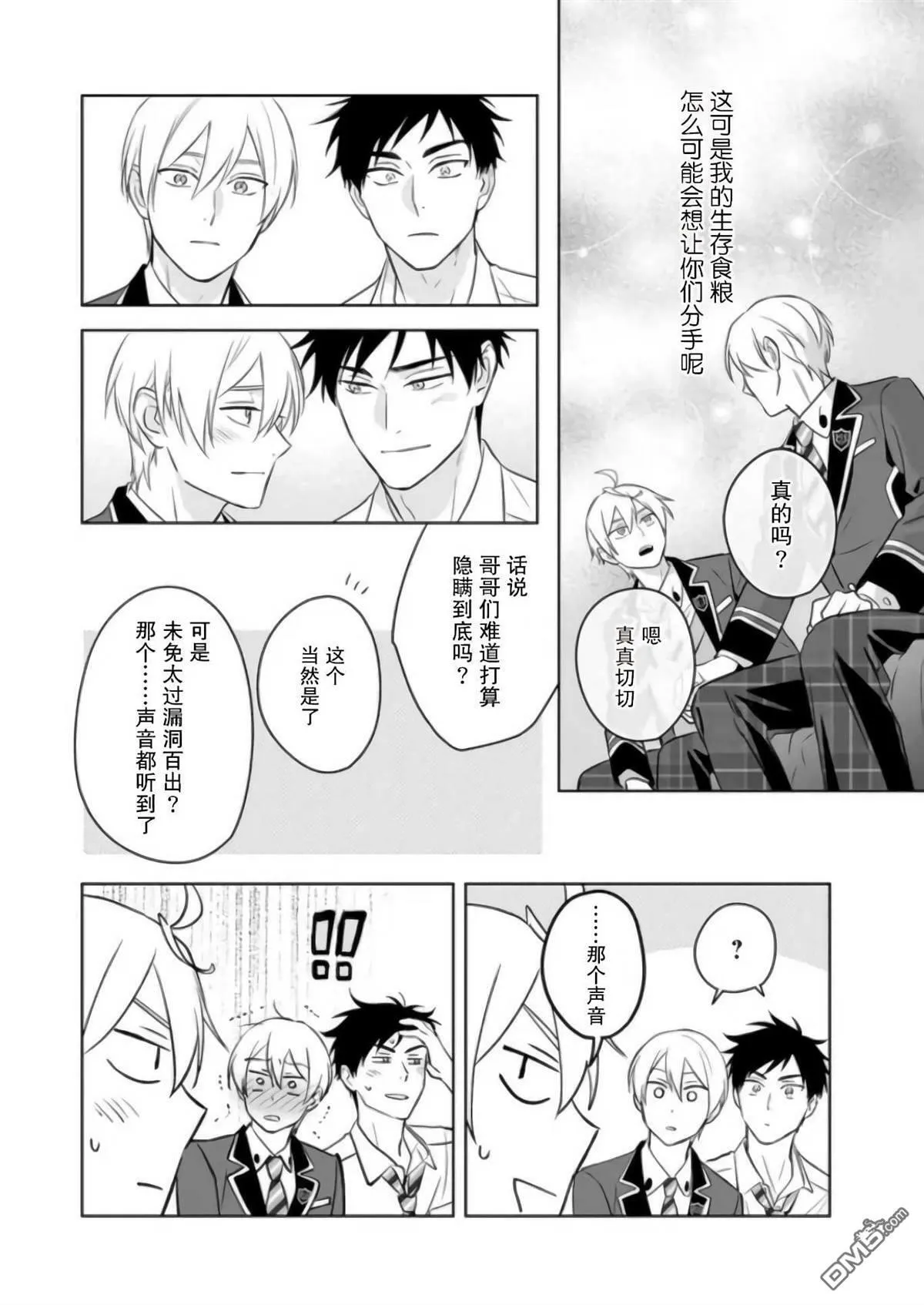 第15话 第10页