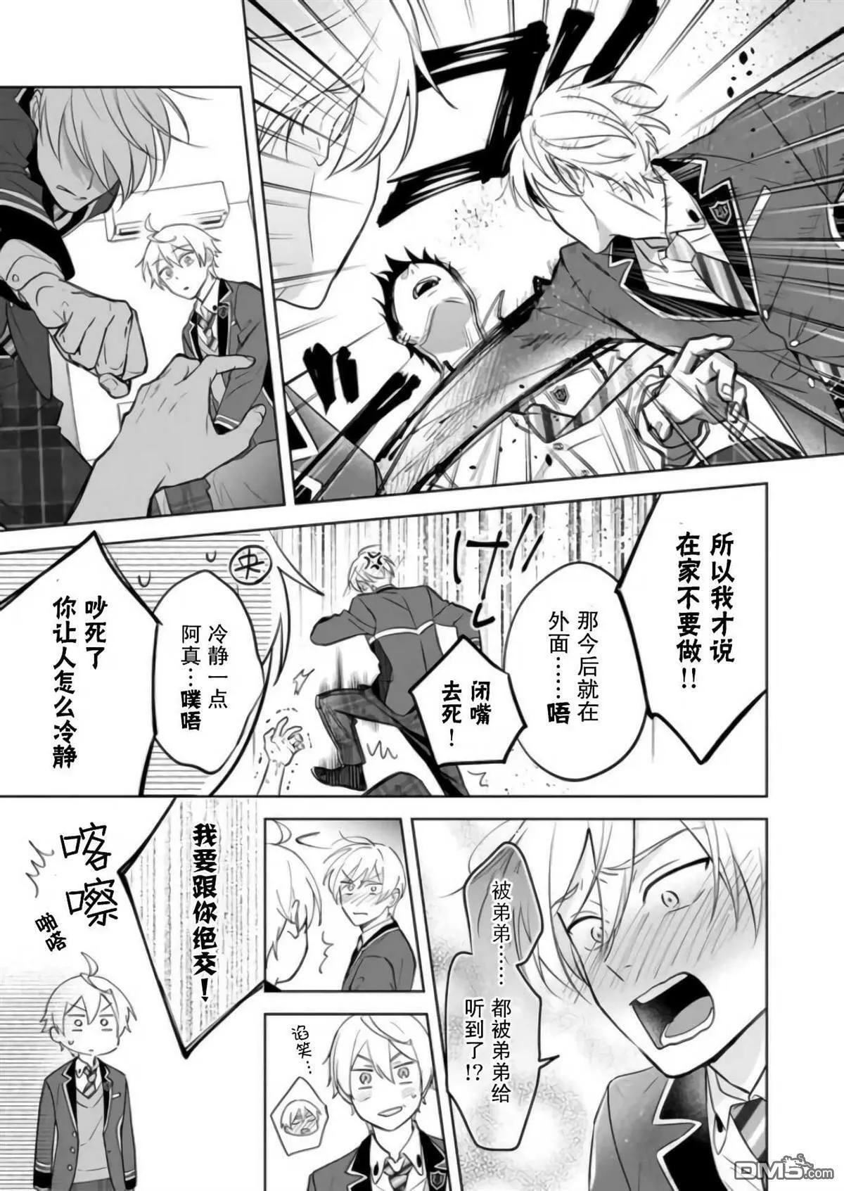 第15话 第11页