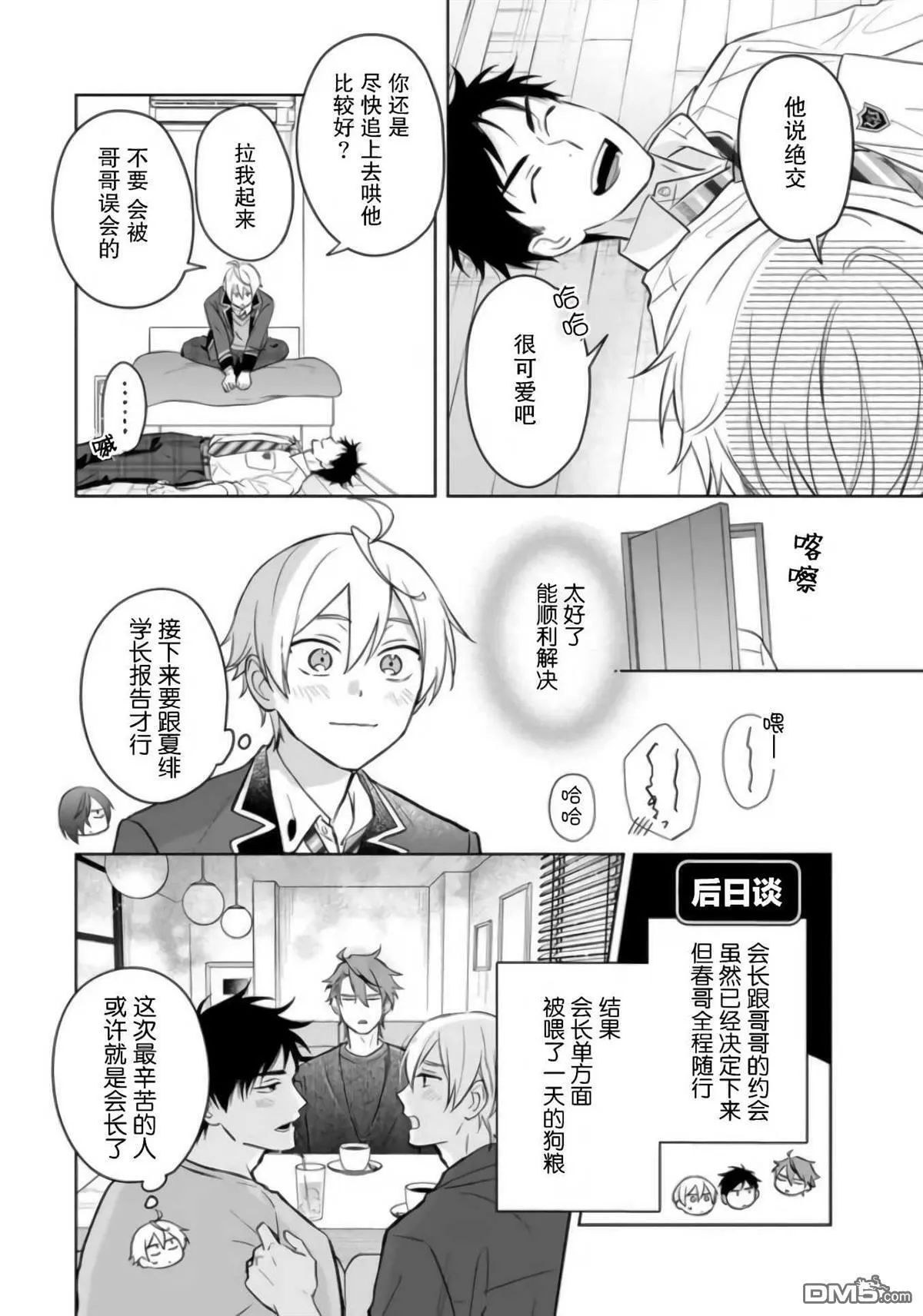 第15话 第12页