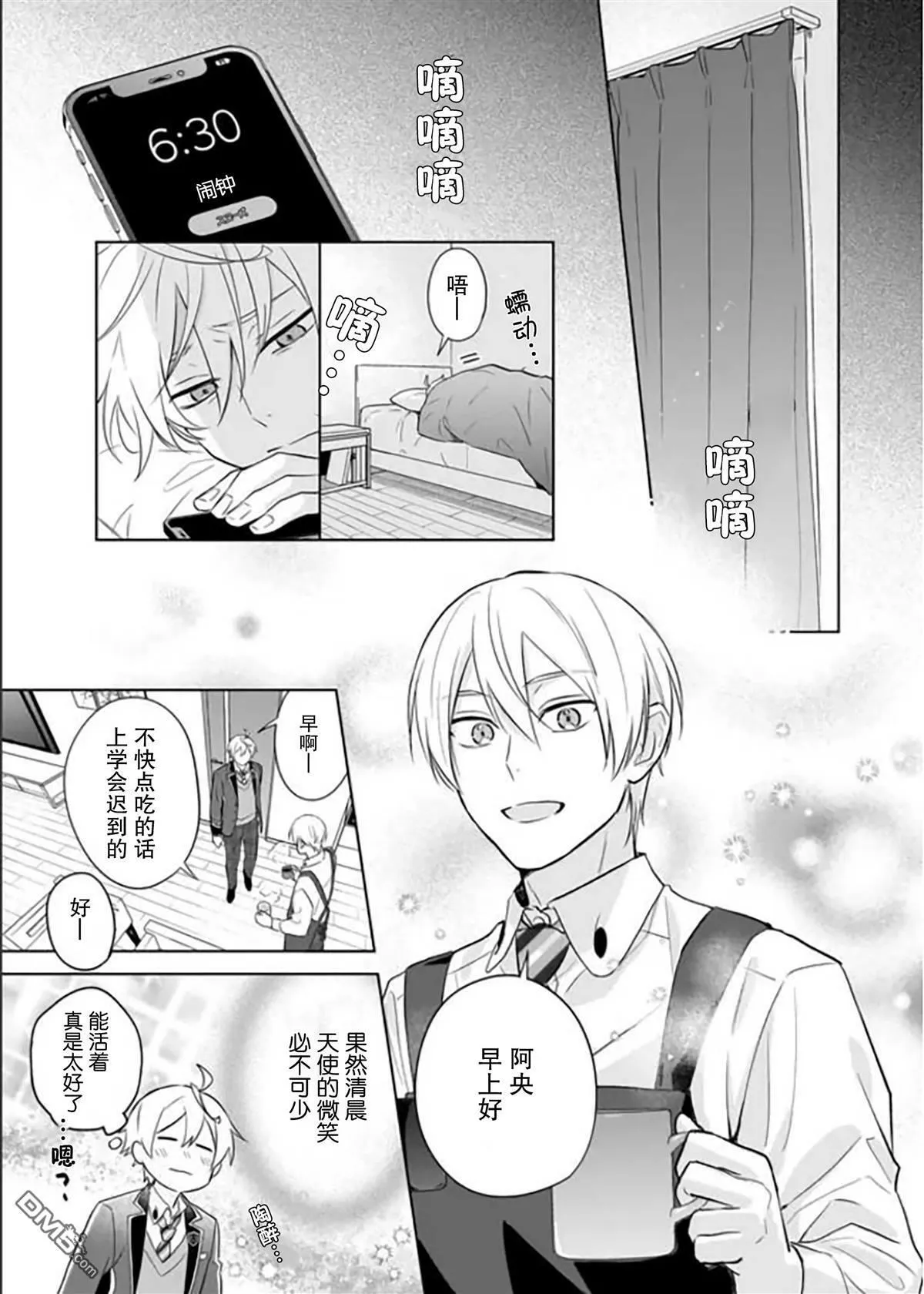 第15话 第13页