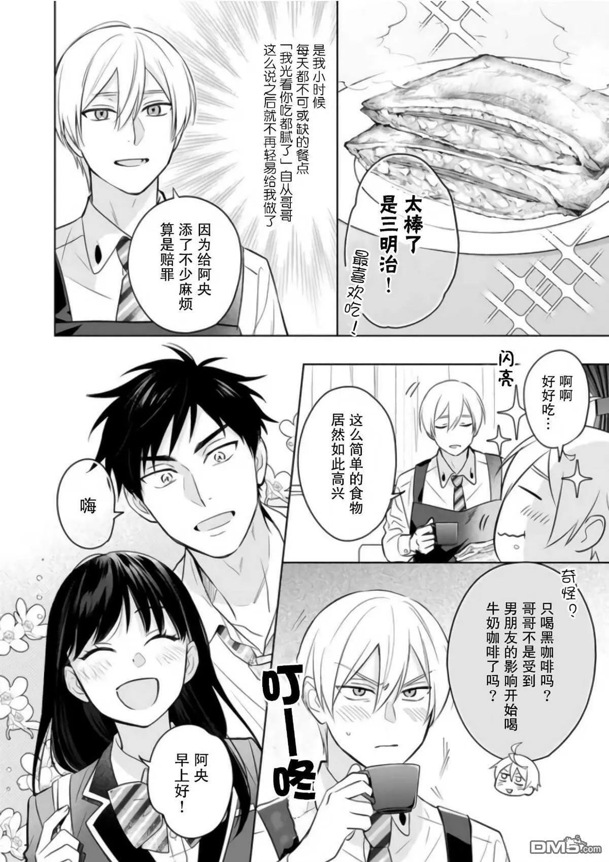 第15话 第14页