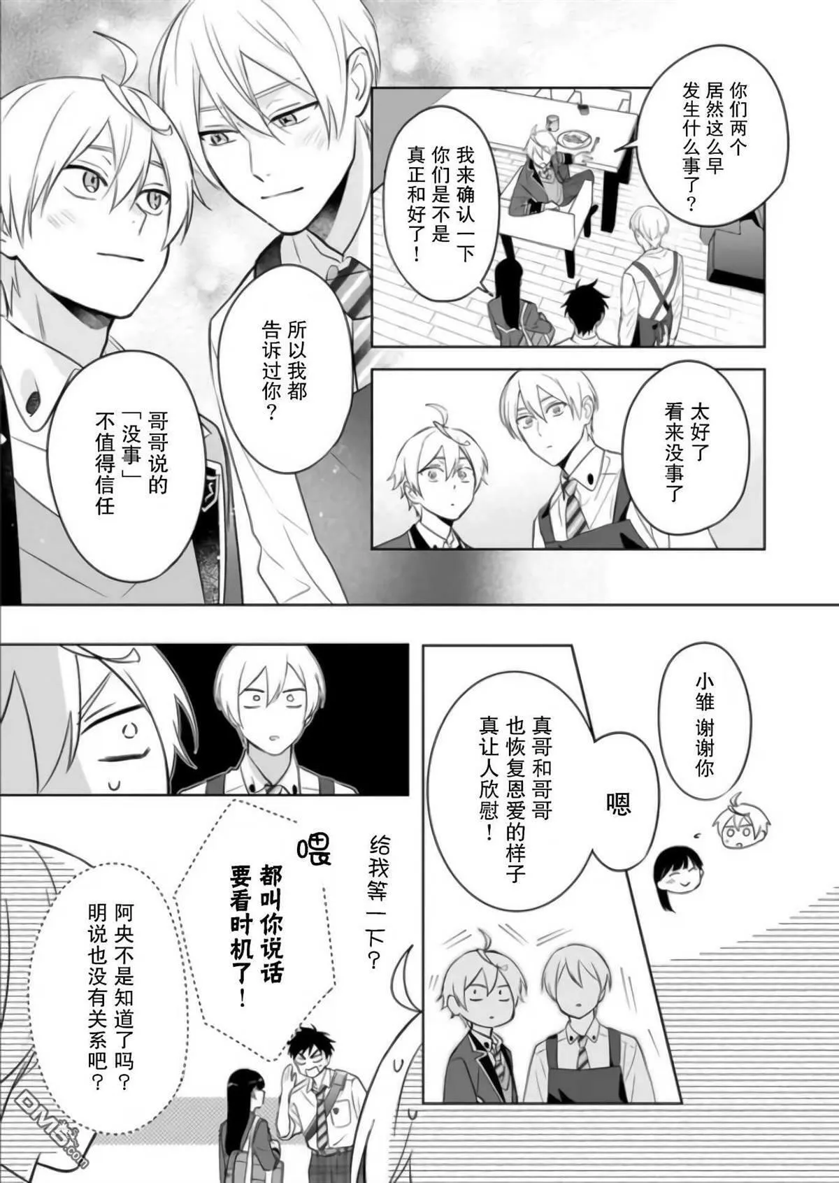 第15话 第15页