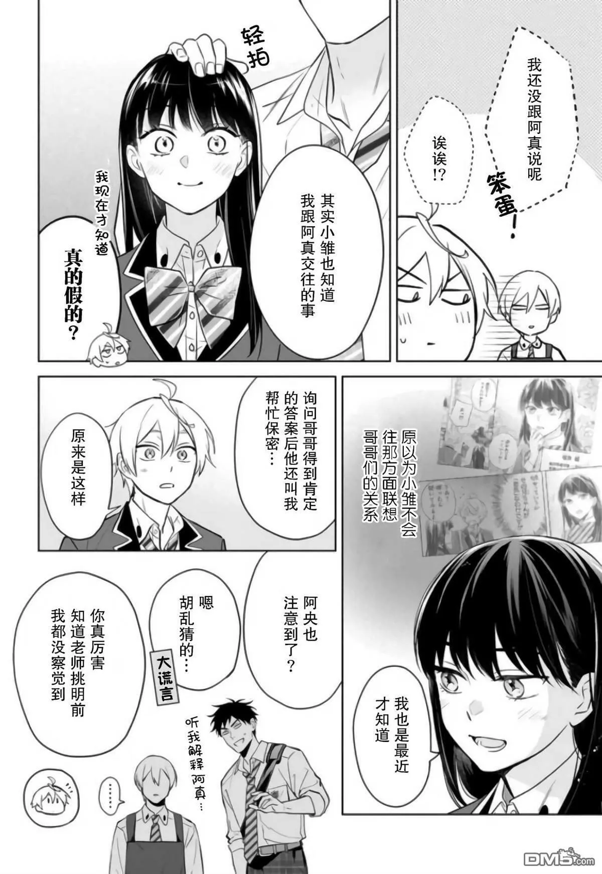 第15话 第16页