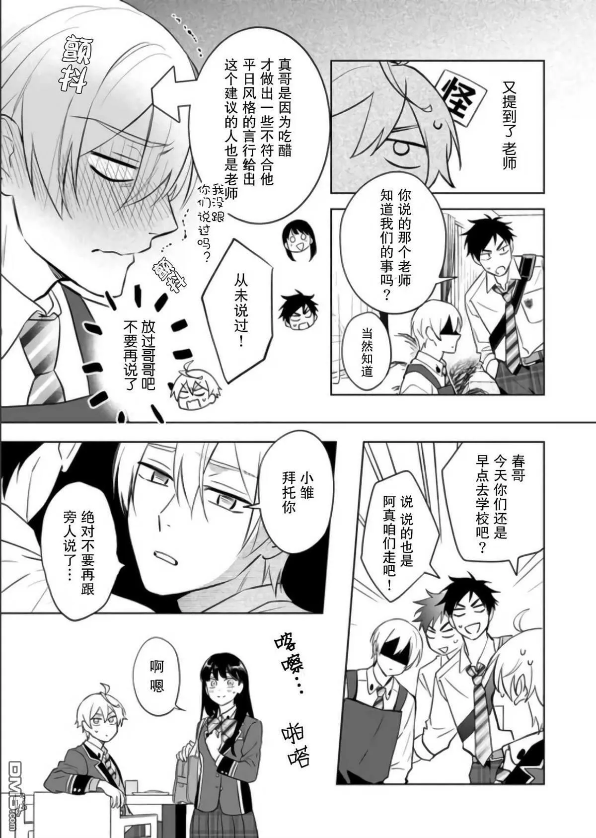 第15话 第17页