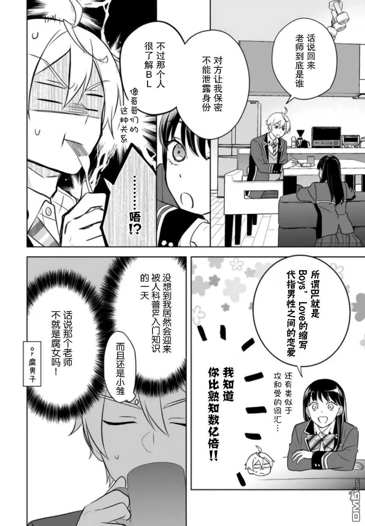 第15话 第18页