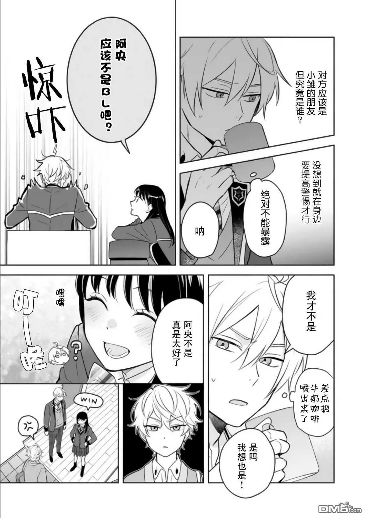 第15话 第19页