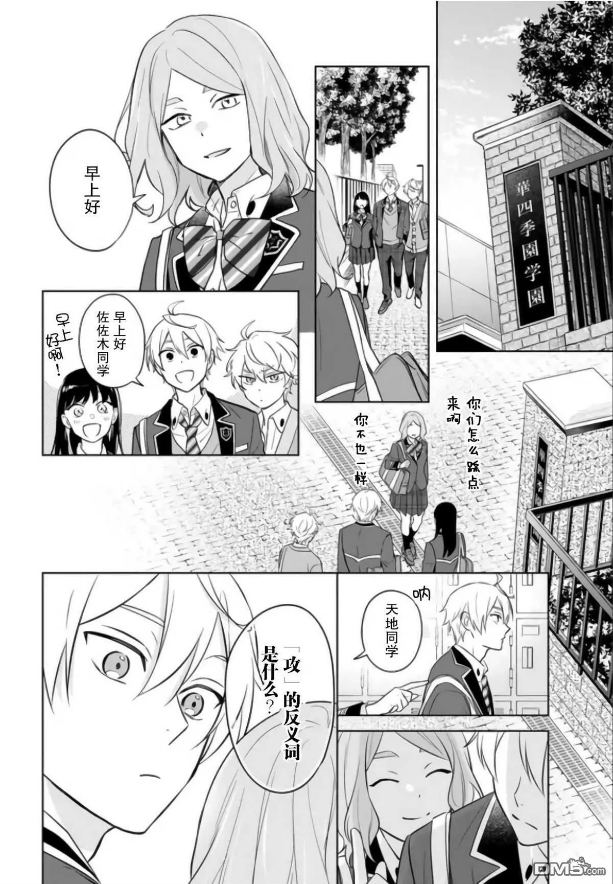 第15话 第20页