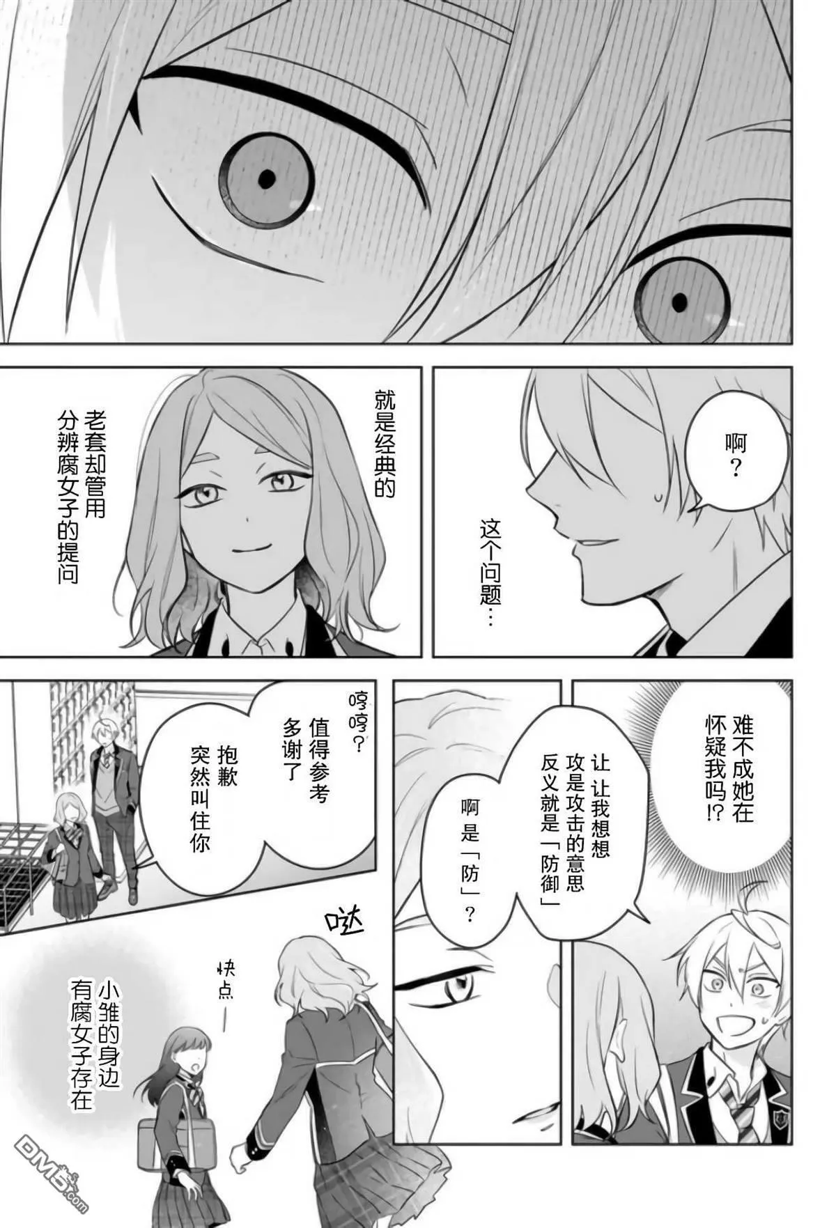 第15话 第21页