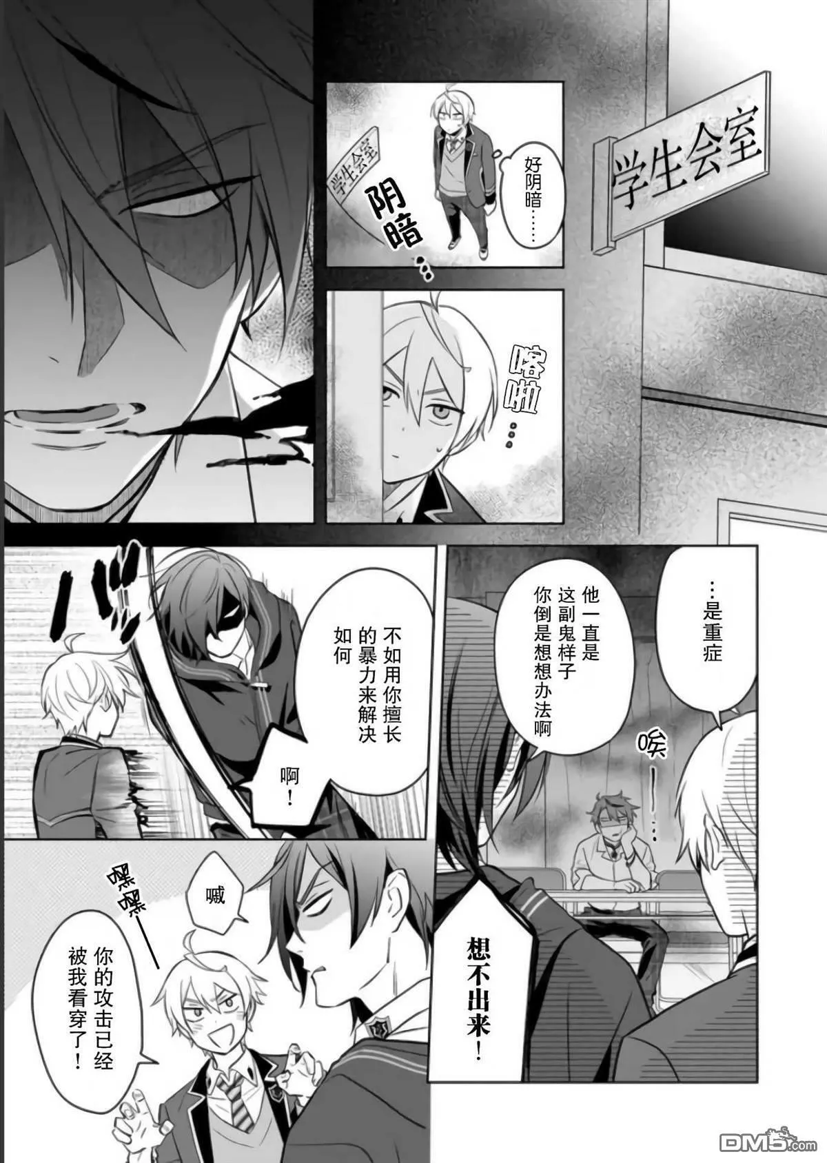 第15话 第23页