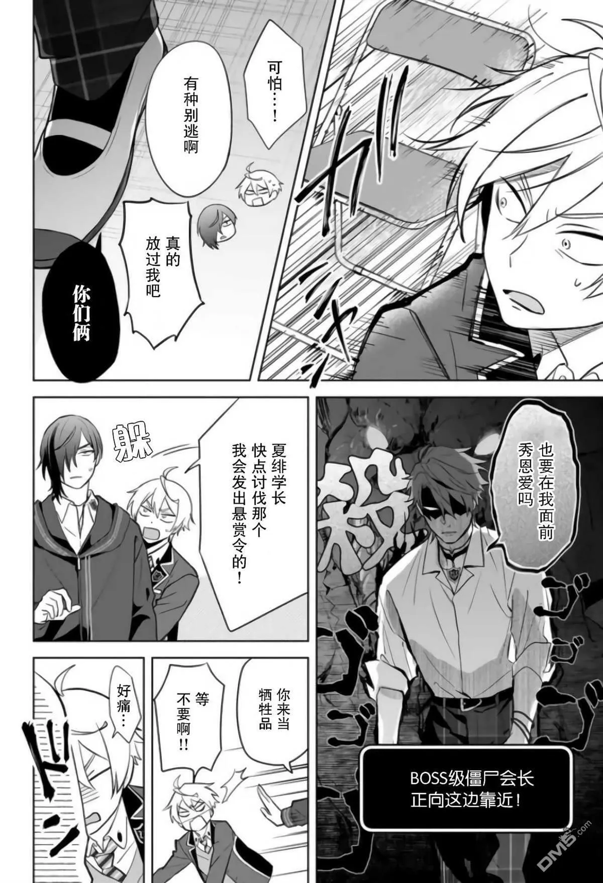 第15话 第24页