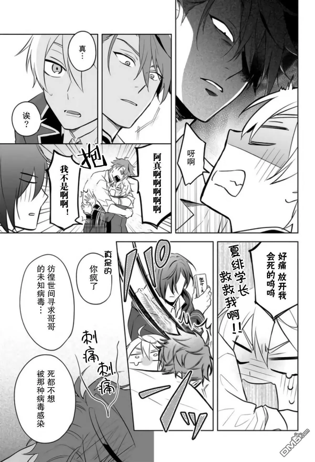 第15话 第25页