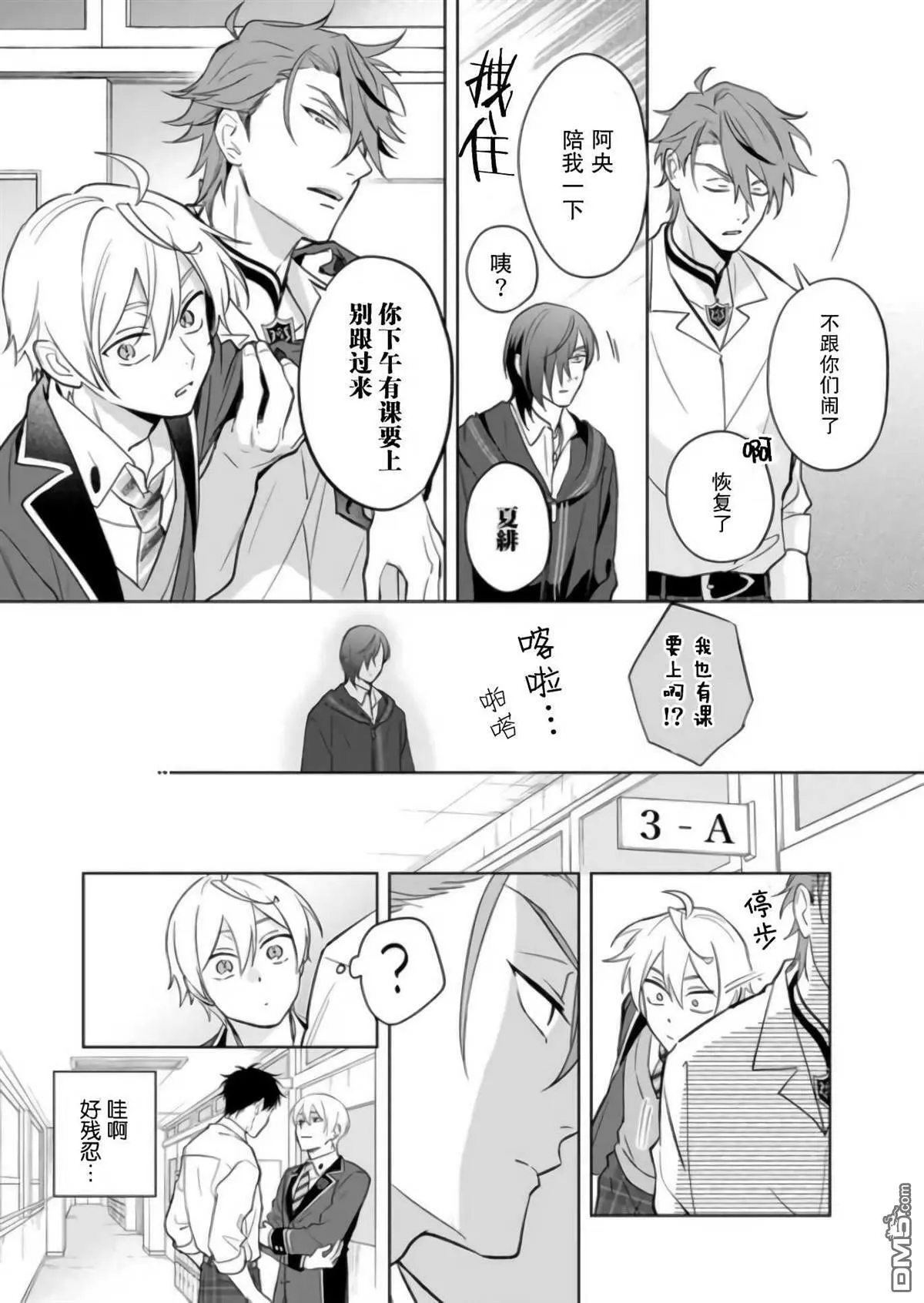 第15话 第26页