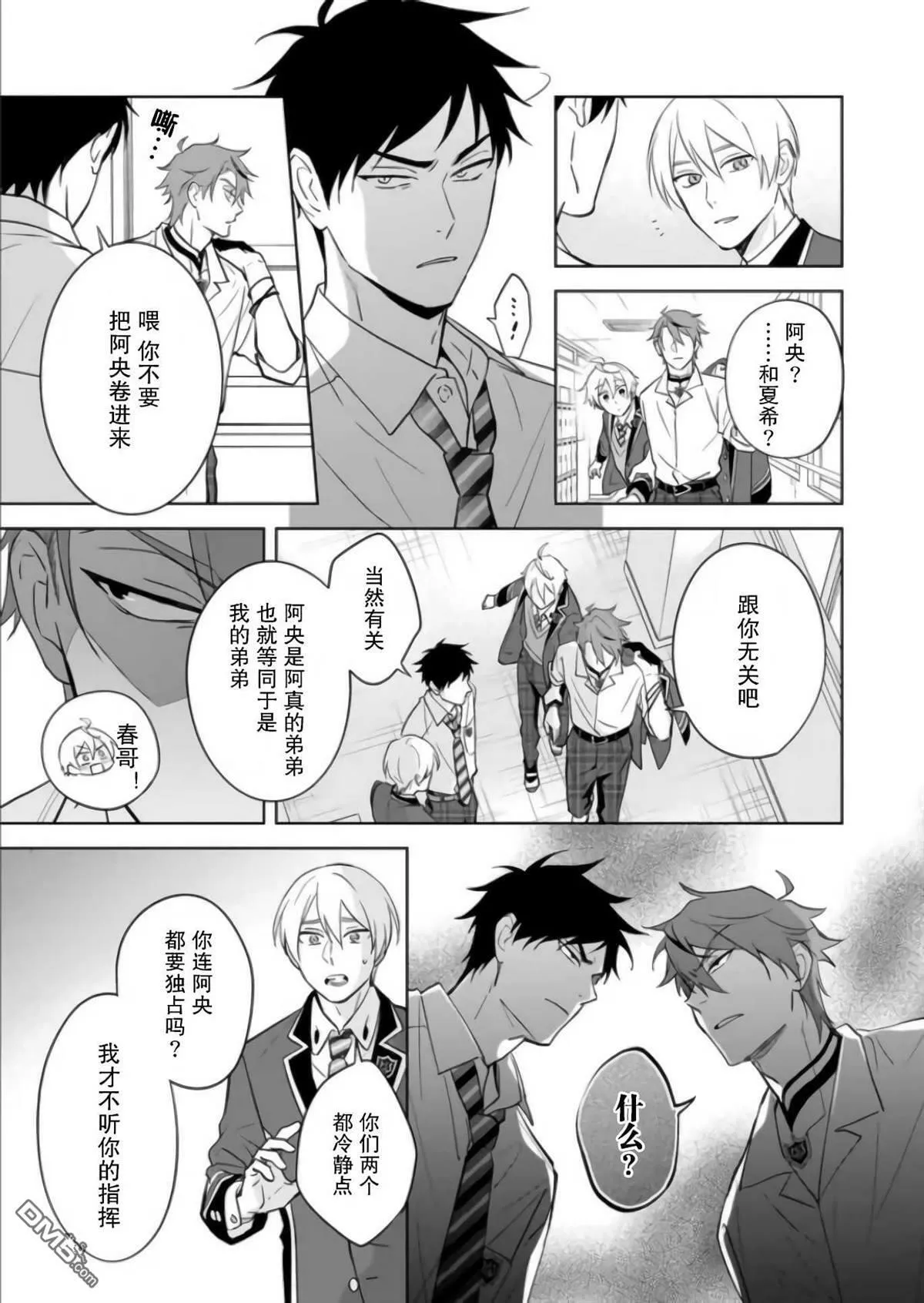 第15话 第27页