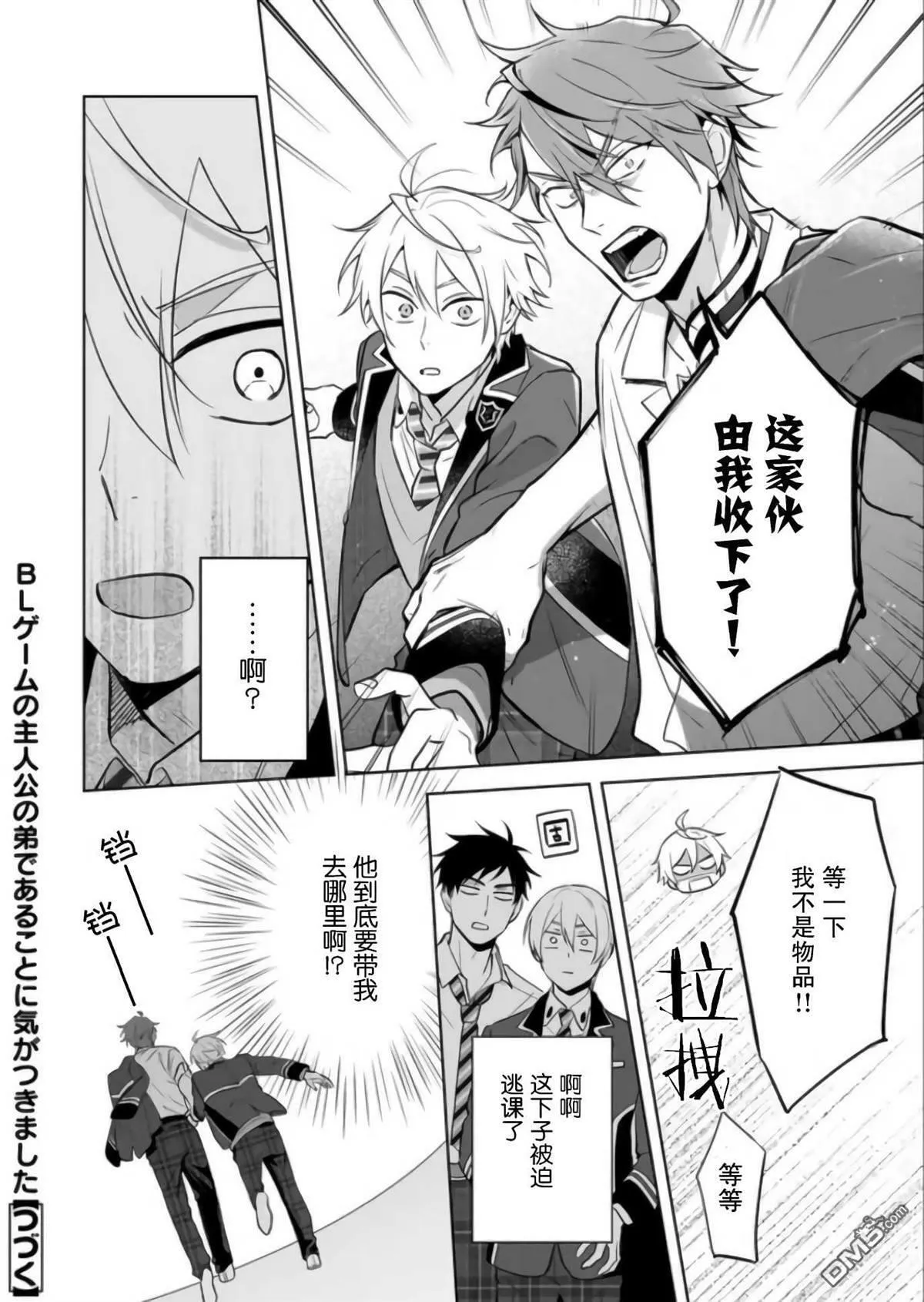 第15话 第28页