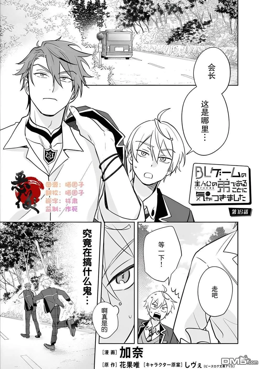 第16话 第1页