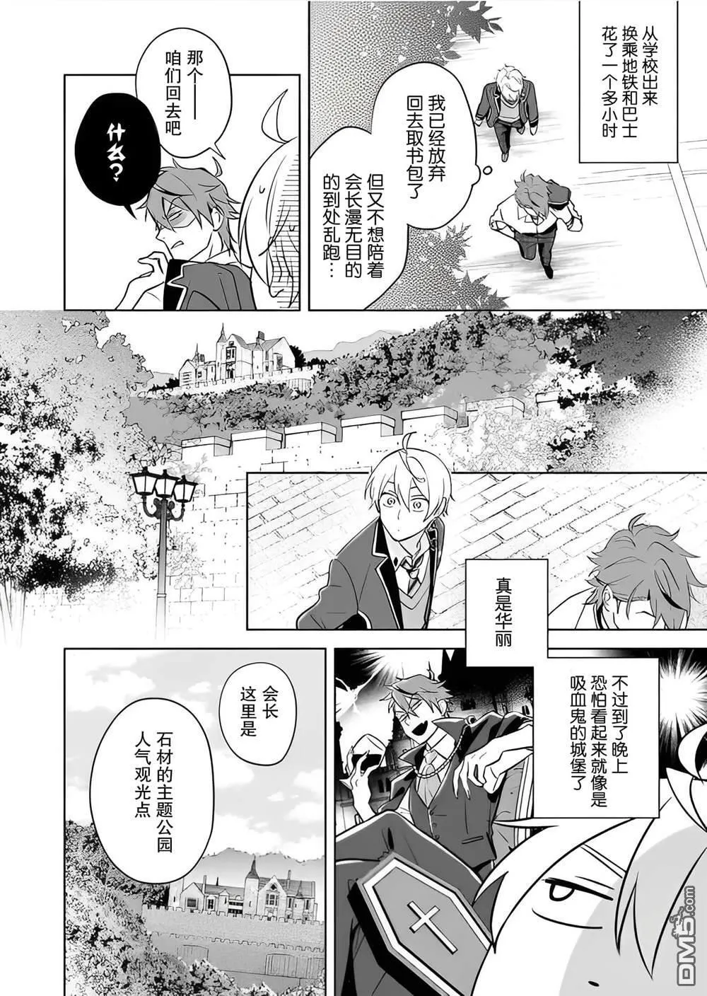 第16话 第2页