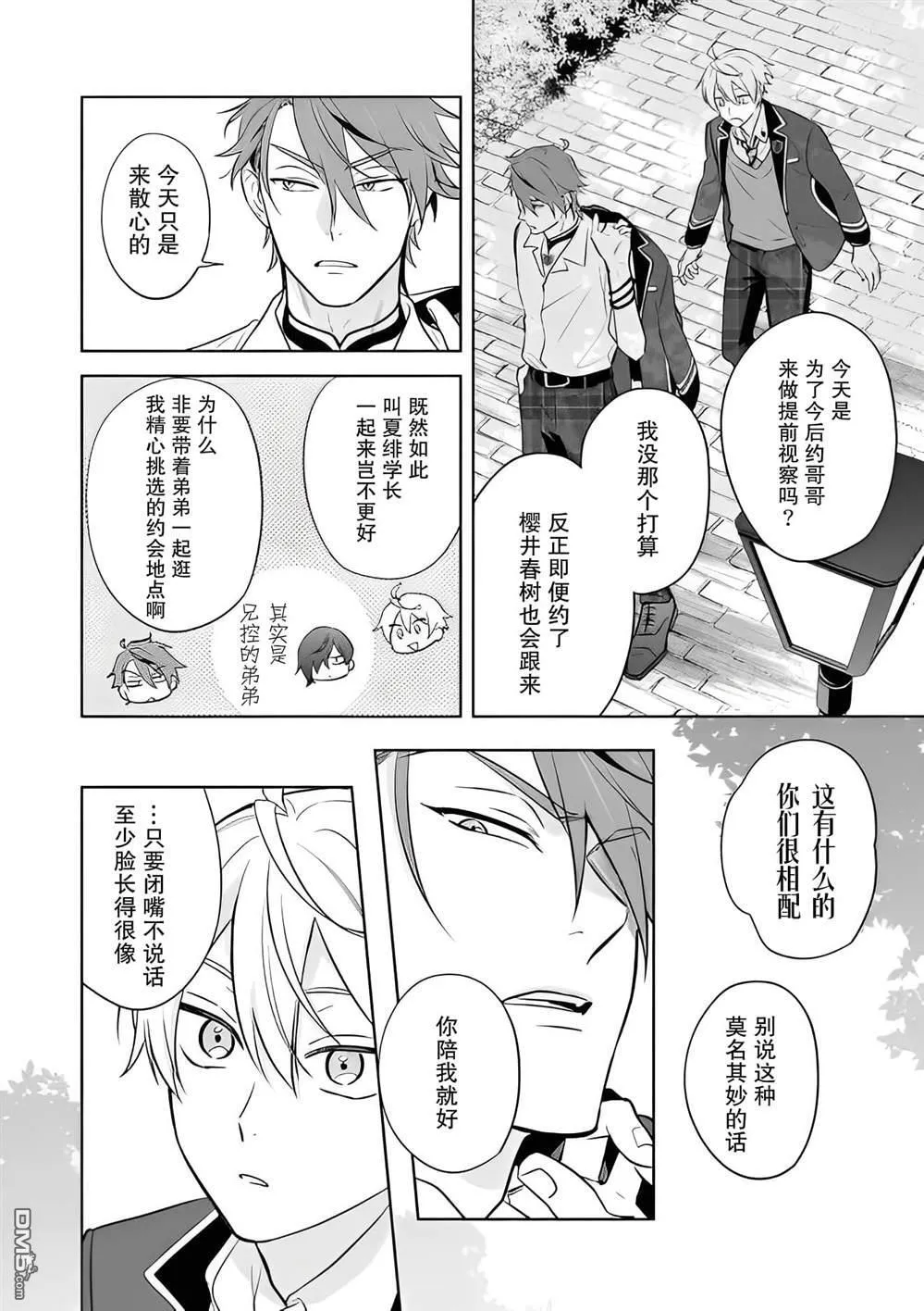 第16话 第4页