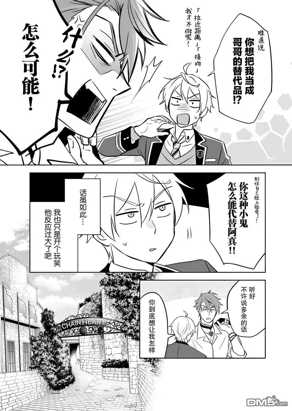 第16话 第5页